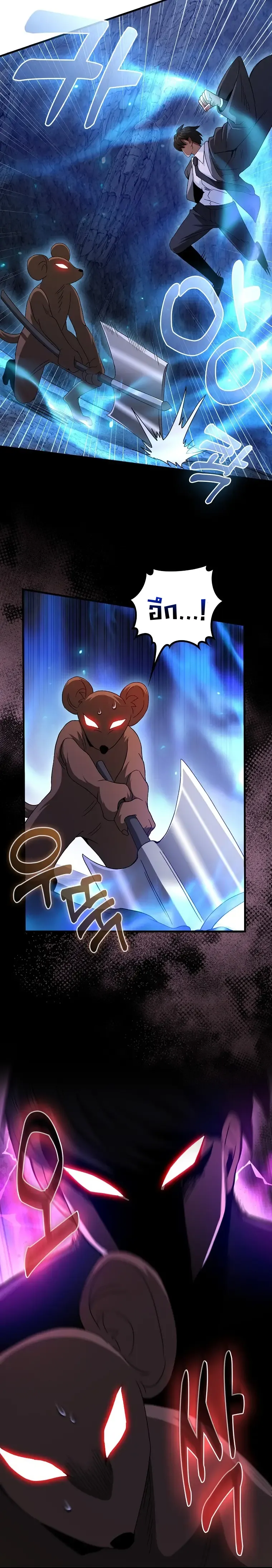 Return of the Martial Arts Genius การกล_บมาของอ_จฉร_ยะด_านวรย_ทธ_ ตอนที่ ตอนที่ 19 รูปที่ 8