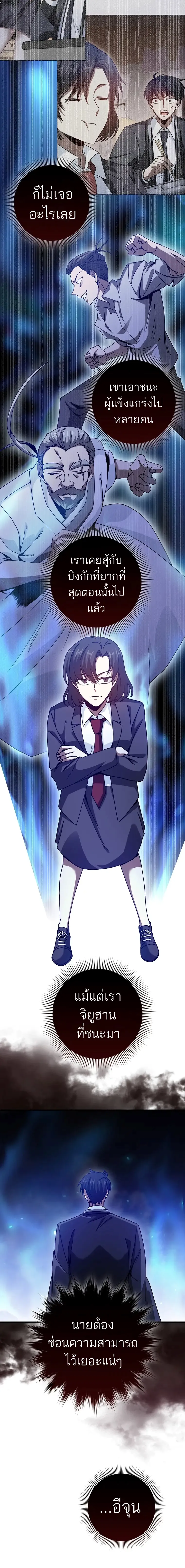 Return of the Martial Arts Genius การกล_บมาของอ_จฉร_ยะด_านวรย_ทธ_ ตอนที่ ตอนที่ 20 รูปที่ 10