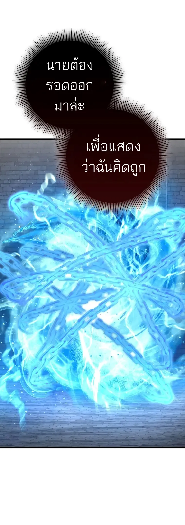 Return of the Martial Arts Genius การกล_บมาของอ_จฉร_ยะด_านวรย_ทธ_ ตอนที่ ตอนที่ 20 รูปที่ 11