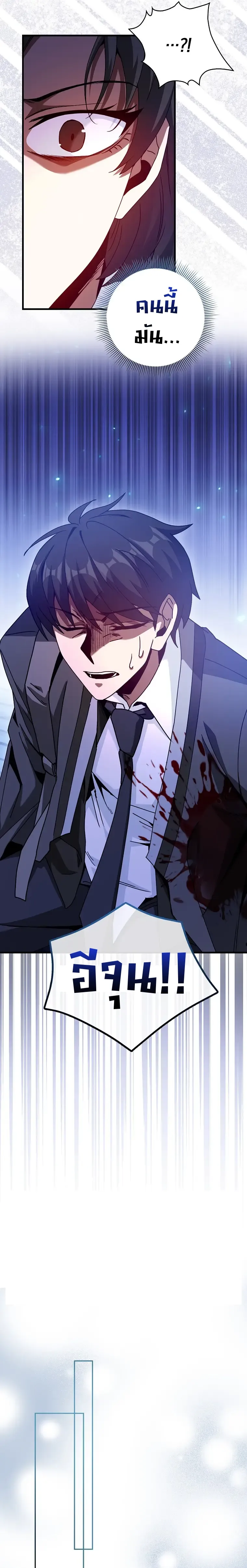 Return of the Martial Arts Genius การกล_บมาของอ_จฉร_ยะด_านวรย_ทธ_ ตอนที่ ตอนที่ 20 รูปที่ 14