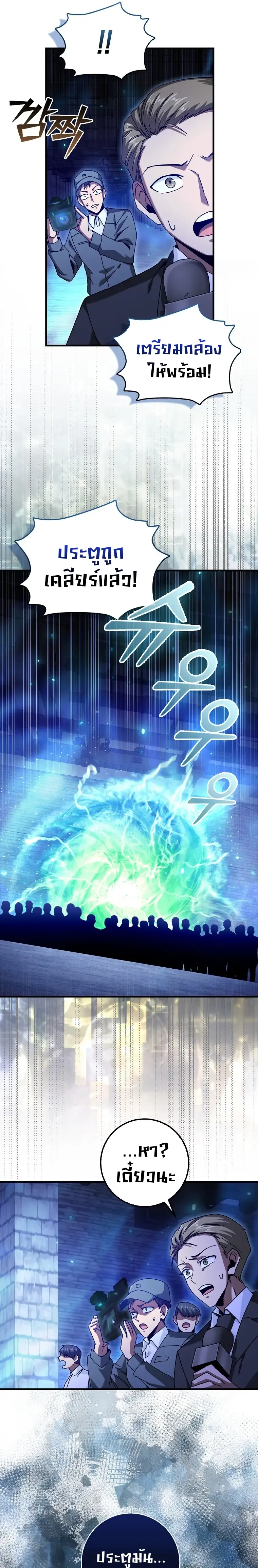Return of the Martial Arts Genius การกล_บมาของอ_จฉร_ยะด_านวรย_ทธ_ ตอนที่ ตอนที่ 20 รูปที่ 16