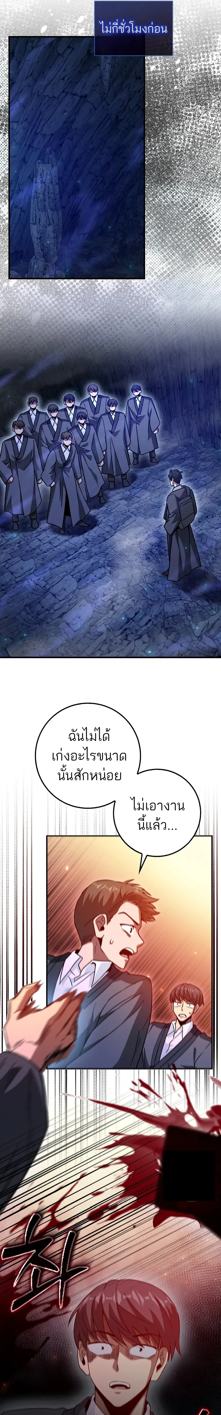 Return of the Martial Arts Genius การกล_บมาของอ_จฉร_ยะด_านวรย_ทธ_ ตอนที่ ตอนที่ 20 รูปที่ 18