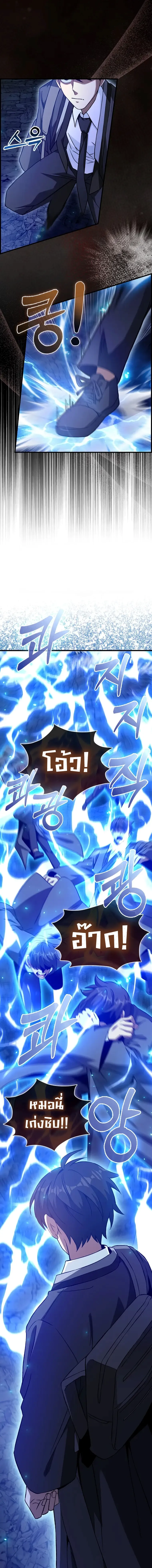Return of the Martial Arts Genius การกล_บมาของอ_จฉร_ยะด_านวรย_ทธ_ ตอนที่ ตอนที่ 20 รูปที่ 20