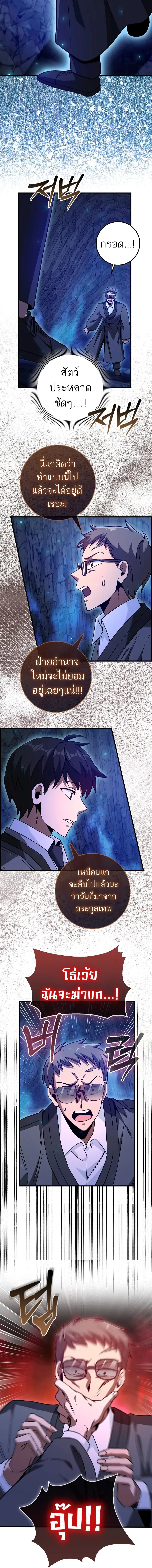 Return of the Martial Arts Genius การกล_บมาของอ_จฉร_ยะด_านวรย_ทธ_ ตอนที่ ตอนที่ 20 รูปที่ 21