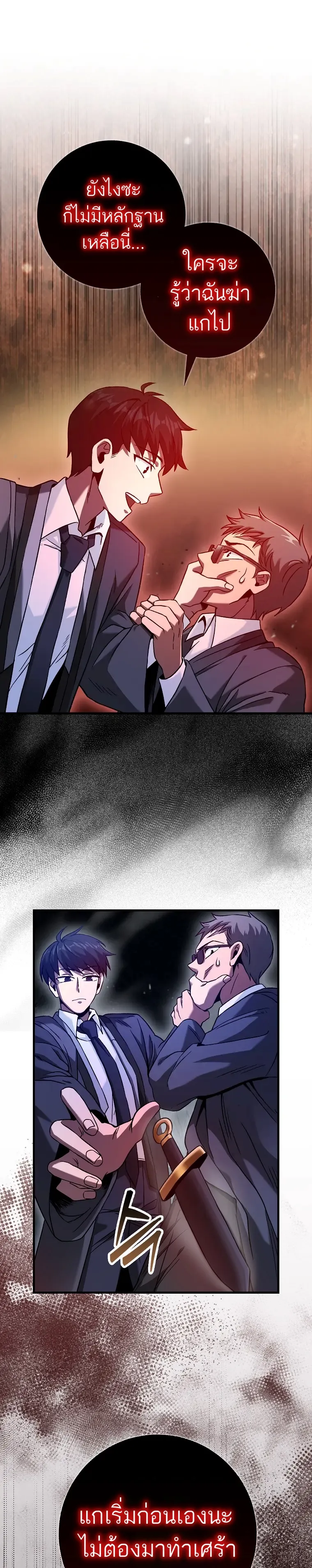 Return of the Martial Arts Genius การกล_บมาของอ_จฉร_ยะด_านวรย_ทธ_ ตอนที่ ตอนที่ 20 รูปที่ 22