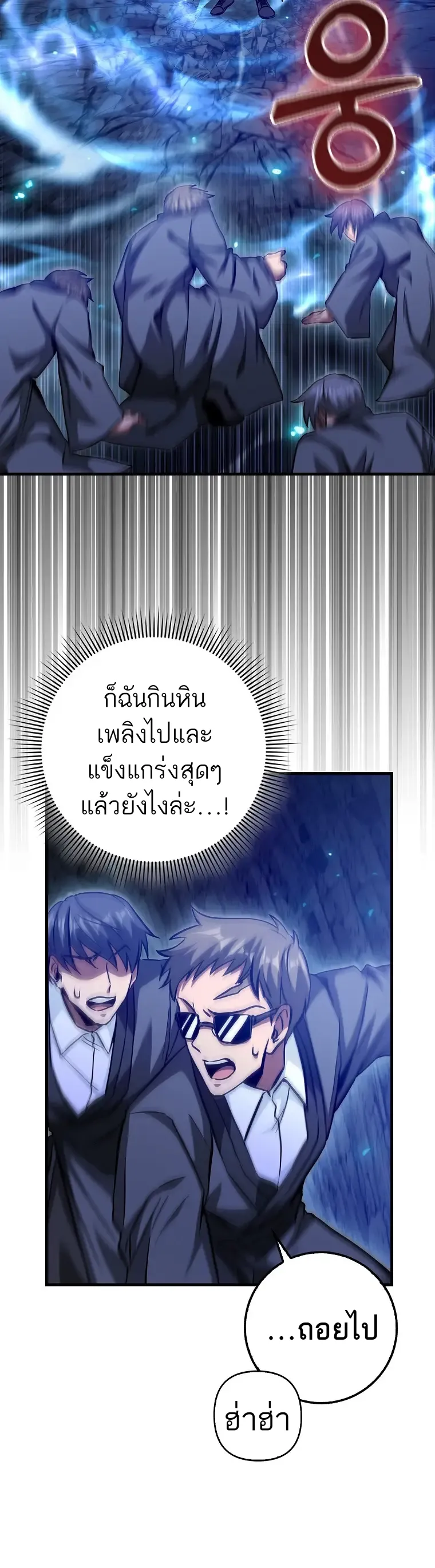 Return of the Martial Arts Genius การกล_บมาของอ_จฉร_ยะด_านวรย_ทธ_ ตอนที่ ตอนที่ 20 รูปที่ 6