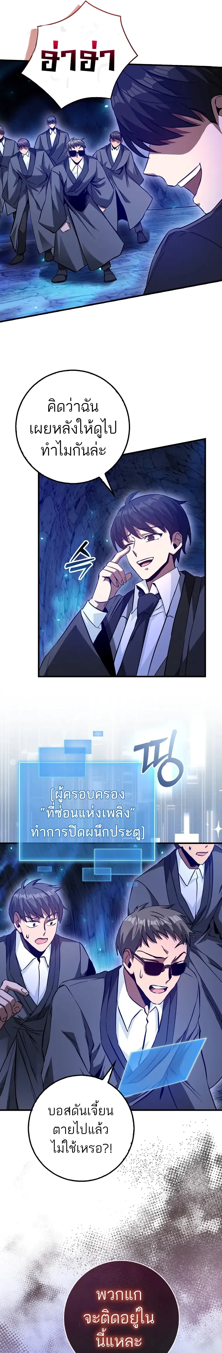 Return of the Martial Arts Genius การกล_บมาของอ_จฉร_ยะด_านวรย_ทธ_ ตอนที่ ตอนที่ 20 รูปที่ 7