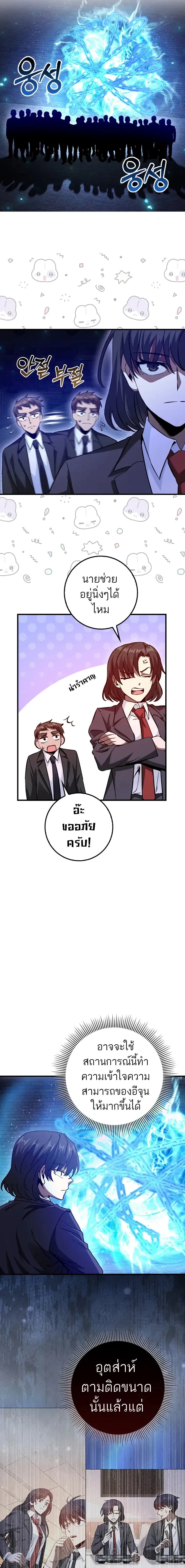 Return of the Martial Arts Genius การกล_บมาของอ_จฉร_ยะด_านวรย_ทธ_ ตอนที่ ตอนที่ 20 รูปที่ 9
