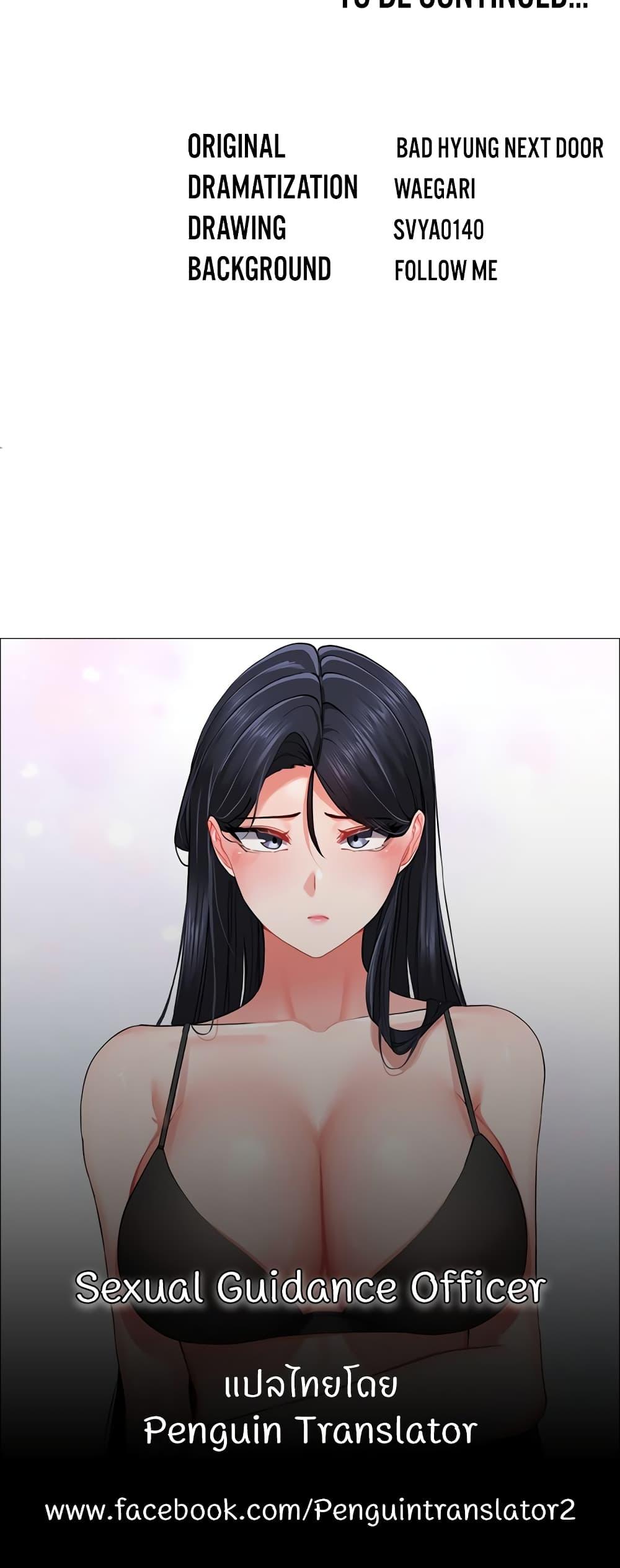 Doujin-Lc- อ่าน โดจิน มังฮวา เกาหลี ญี่ปุ่น จีน แปลไทย Sexual Guidance Officer ตอนที่ 1 2 3 4 5 6 7 8 9 10 11 12 13 14 ฟรี ไม่มีโฆษณา อ่าน โดจิน Manhwa เกาหลี ญี่ปุ่น จีน เรามีครบ คัดมาให้เน้นๆ โดจิน 18+ รับประกันความฟินโดย  Doujin Lc