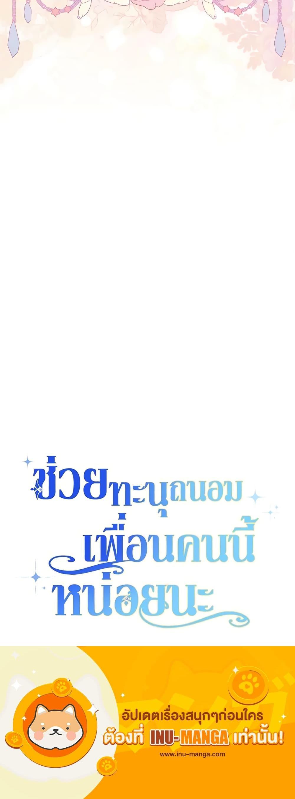 Manga-lc-com อ่านมังงะ อ่านการ์ตูน ออนไลน์ ฟรี Please Treat Your Friends Preciously ตอนที่ 1 2 3 4 5 6 7 8 9 10 11 12 13 14 ฟรี ไม่มีโฆษณา Manga-lc - อ่าน มังงะ อ่าน การ์ตูน ออนไลน์ อ่านมังงะ ฟรี