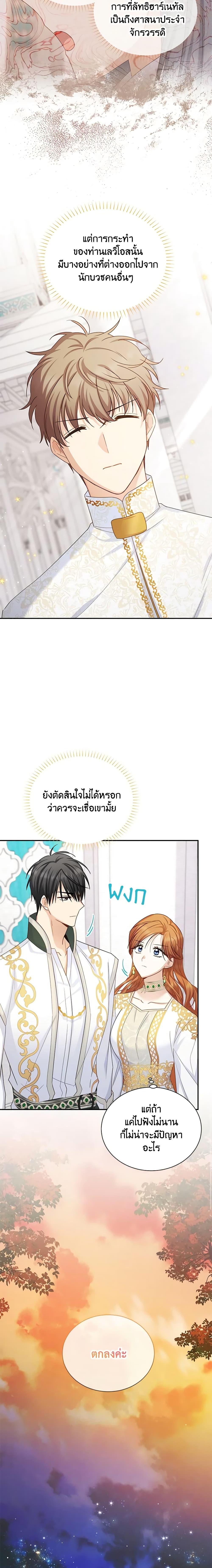 Manga-lc-com อ่านมังงะ อ่านการ์ตูน ออนไลน์ ฟรี The Soulless Duchess ตอนที่ 1 2 3 4 5 6 7 8 9 10 11 12 13 14 ฟรี ไม่มีโฆษณา Manga-lc - อ่าน มังงะ อ่าน การ์ตูน ออนไลน์ อ่านมังงะ ฟรี