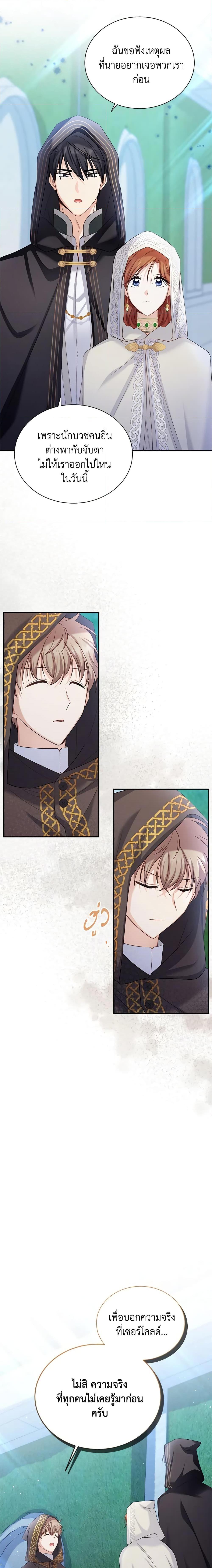 Manga-lc-com อ่านมังงะ อ่านการ์ตูน ออนไลน์ ฟรี The Soulless Duchess ตอนที่ 1 2 3 4 5 6 7 8 9 10 11 12 13 14 ฟรี ไม่มีโฆษณา Manga-lc - อ่าน มังงะ อ่าน การ์ตูน ออนไลน์ อ่านมังงะ ฟรี