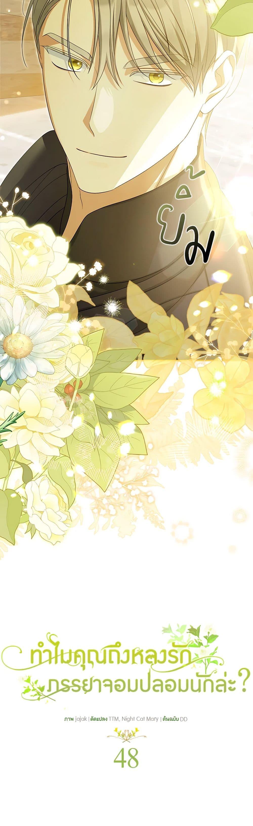 Manga-lc-com อ่านมังงะ อ่านการ์ตูน ออนไลน์ ฟรี Why Are You Obsessed With Your Fake Wife ตอนที่ 1 2 3 4 5 6 7 8 9 10 11 12 13 14 ฟรี ไม่มีโฆษณา Manga-lc - อ่าน มังงะ อ่าน การ์ตูน ออนไลน์ อ่านมังงะ ฟรี