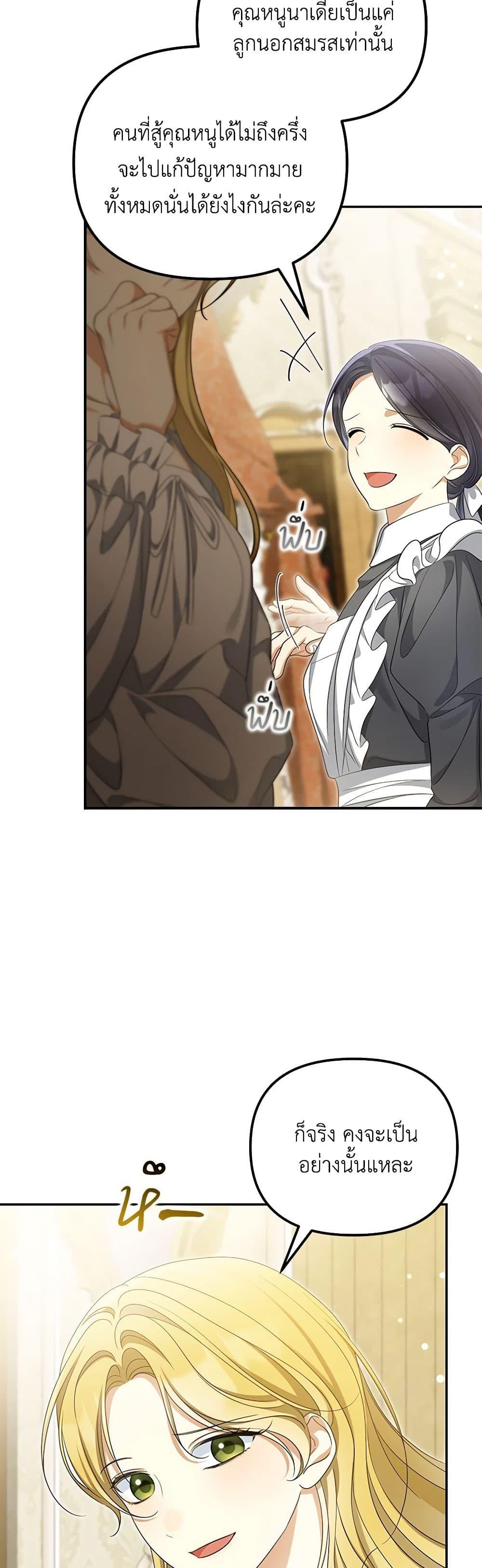 Manga-lc-com อ่านมังงะ อ่านการ์ตูน ออนไลน์ ฟรี Why Are You Obsessed With Your Fake Wife ตอนที่ 1 2 3 4 5 6 7 8 9 10 11 12 13 14 ฟรี ไม่มีโฆษณา Manga-lc - อ่าน มังงะ อ่าน การ์ตูน ออนไลน์ อ่านมังงะ ฟรี