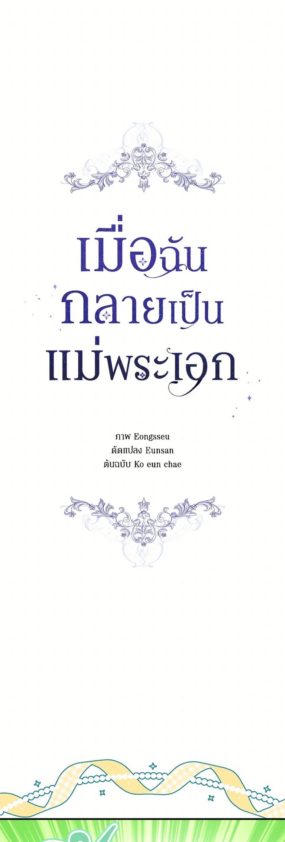 Manga-lc-com อ่านมังงะ อ่านการ์ตูน ออนไลน์ ฟรี I Became the Male Lead’s Stepmother ตอนที่ 1 2 3 4 5 6 7 8 9 10 11 12 13 14 ฟรี ไม่มีโฆษณา Manga-lc - อ่าน มังงะ อ่าน การ์ตูน ออนไลน์ อ่านมังงะ ฟรี