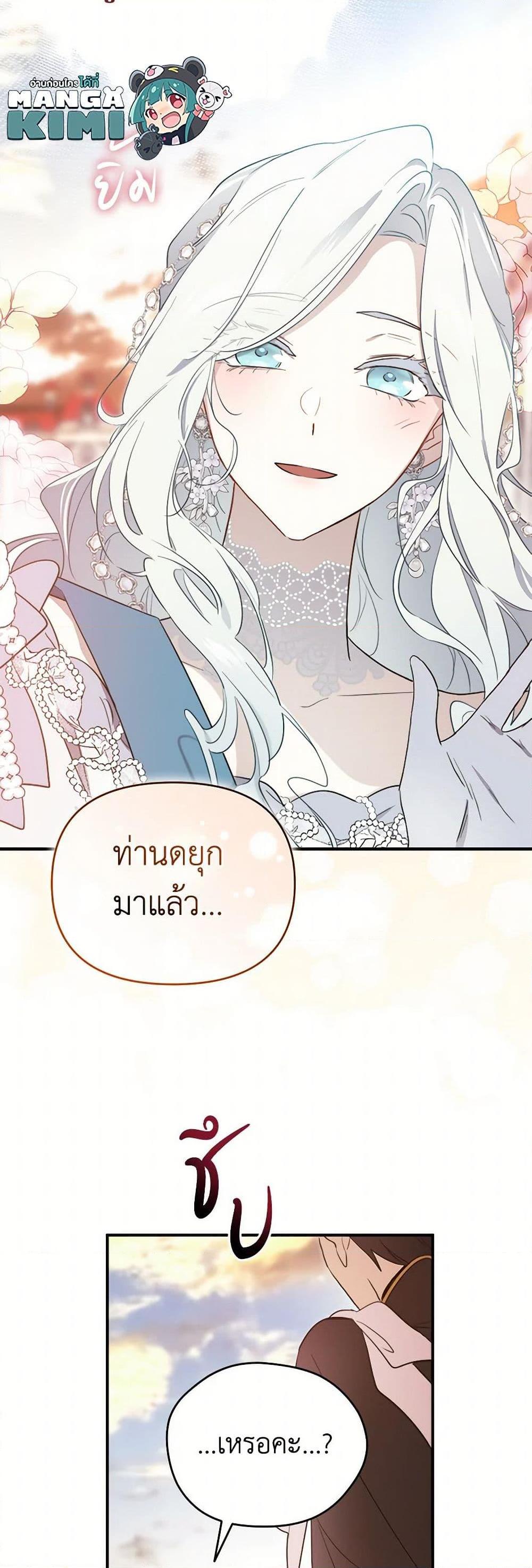 Manga-lc-com อ่านมังงะ อ่านการ์ตูน ออนไลน์ ฟรี I Became the Male Lead’s Stepmother ตอนที่ 1 2 3 4 5 6 7 8 9 10 11 12 13 14 ฟรี ไม่มีโฆษณา Manga-lc - อ่าน มังงะ อ่าน การ์ตูน ออนไลน์ อ่านมังงะ ฟรี