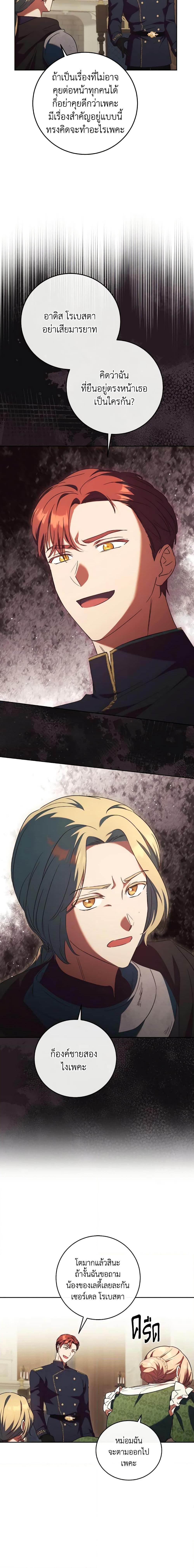 Manga-lc-com อ่านมังงะ อ่านการ์ตูน ออนไลน์ ฟรี I Just Want My Happy Ending! ตอนที่ 1 2 3 4 5 6 7 8 9 10 11 12 13 14 ฟรี ไม่มีโฆษณา Manga-lc - อ่าน มังงะ อ่าน การ์ตูน ออนไลน์ อ่านมังงะ ฟรี