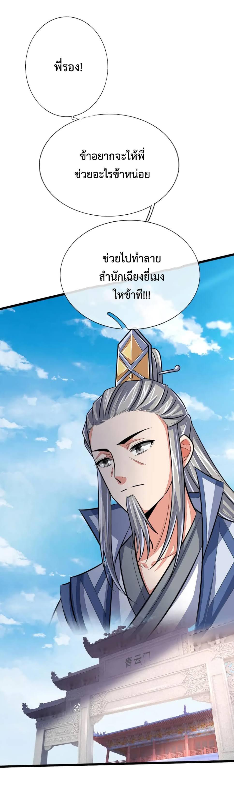 Manga-lc-com อ่านมังงะ อ่านการ์ตูน ออนไลน์ ฟรี Shenwu Tianzun ตอนที่ 1 2 3 4 5 6 7 8 9 10 11 12 13 14 ฟรี ไม่มีโฆษณา Manga-lc - อ่าน มังงะ อ่าน การ์ตูน ออนไลน์ อ่านมังงะ ฟรี