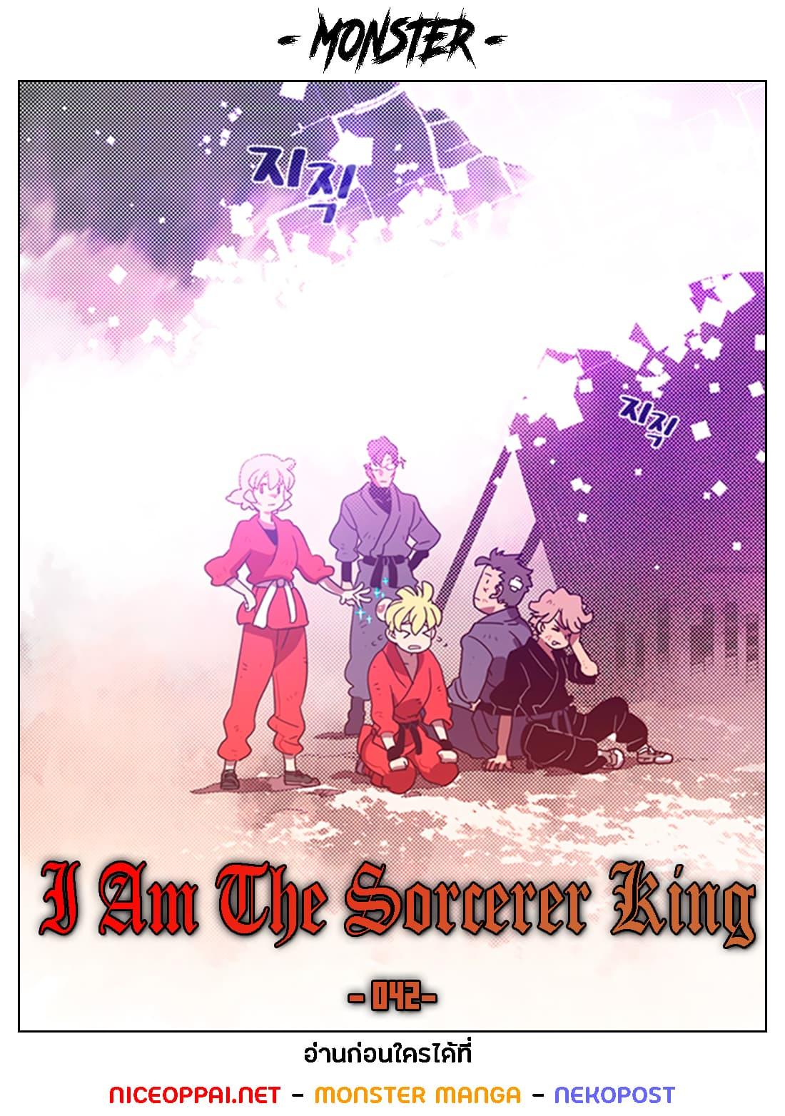 Manga-lc-com อ่านมังงะ อ่านการ์ตูน ออนไลน์ ฟรี I Am the Sorcerer King ตอนที่ 1 2 3 4 5 6 7 8 9 10 11 12 13 14 ฟรี ไม่มีโฆษณา Manga-lc - อ่าน มังงะ อ่าน การ์ตูน ออนไลน์ อ่านมังงะ ฟรี