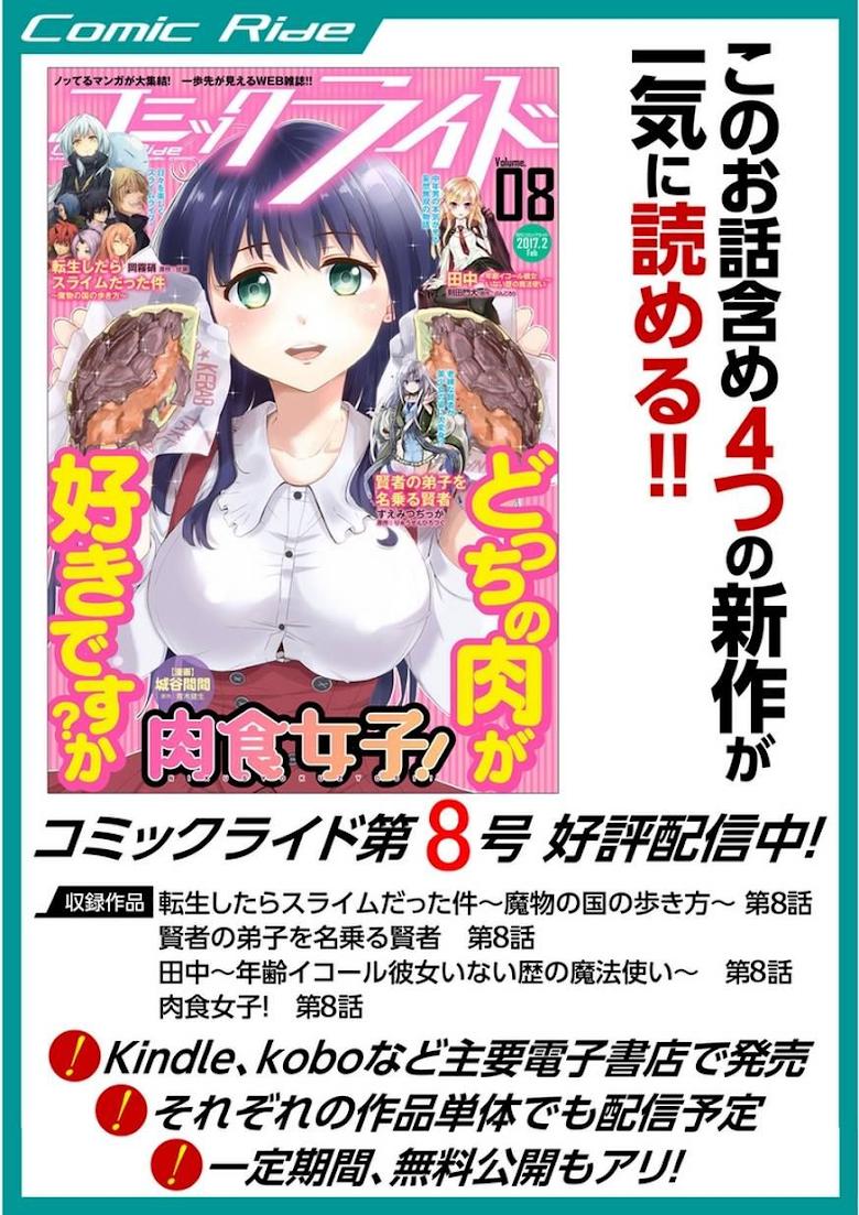 Manga-lc-com อ่านมังงะ อ่านการ์ตูน ออนไลน์ ฟรี Kenja no Deshi wo Nanoru Kenja ตอนที่ 1 2 3 4 5 6 7 8 9 10 11 12 13 14 ฟรี ไม่มีโฆษณา Manga-lc - อ่าน มังงะ อ่าน การ์ตูน ออนไลน์ อ่านมังงะ ฟรี