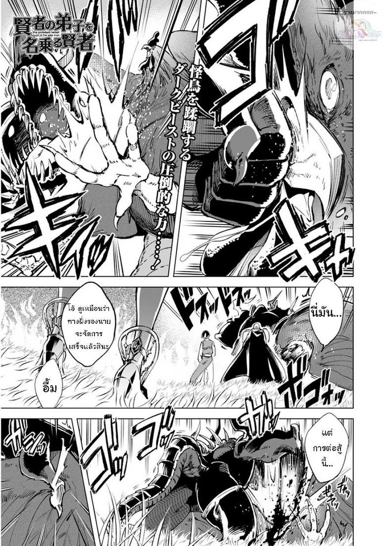 Manga-lc-com อ่านมังงะ อ่านการ์ตูน ออนไลน์ ฟรี Kenja no Deshi wo Nanoru Kenja ตอนที่ 1 2 3 4 5 6 7 8 9 10 11 12 13 14 ฟรี ไม่มีโฆษณา Manga-lc - อ่าน มังงะ อ่าน การ์ตูน ออนไลน์ อ่านมังงะ ฟรี