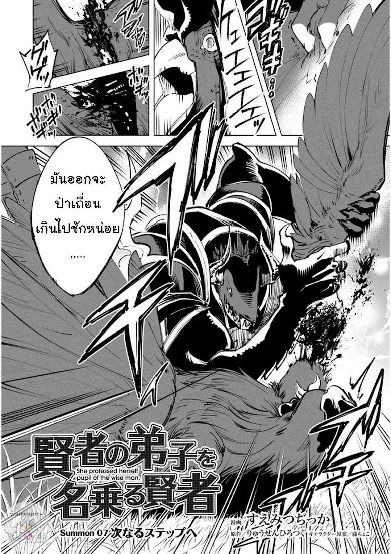 Manga-lc-com อ่านมังงะ อ่านการ์ตูน ออนไลน์ ฟรี Kenja no Deshi wo Nanoru Kenja ตอนที่ 1 2 3 4 5 6 7 8 9 10 11 12 13 14 ฟรี ไม่มีโฆษณา Manga-lc - อ่าน มังงะ อ่าน การ์ตูน ออนไลน์ อ่านมังงะ ฟรี