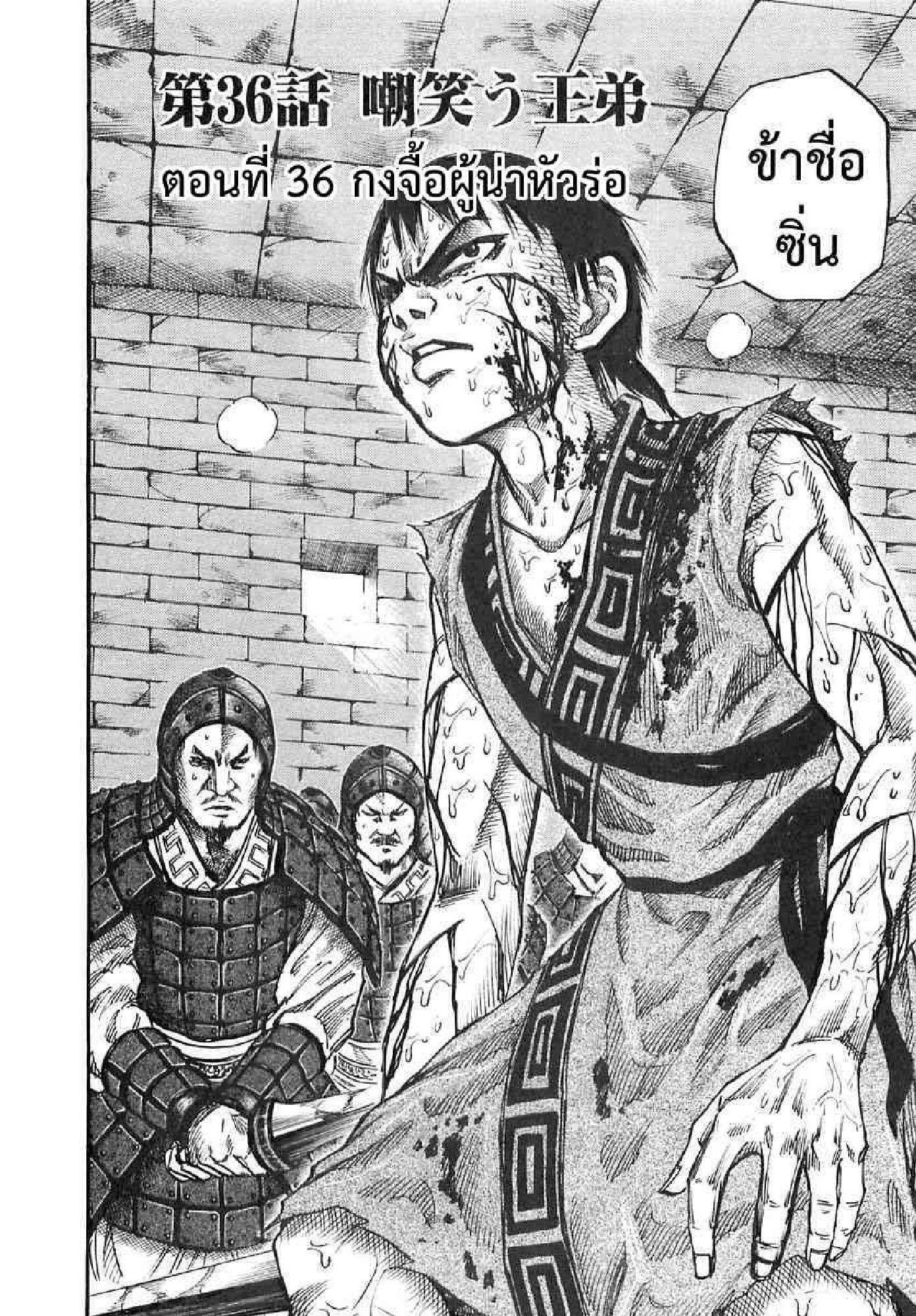 Manga-lc-com อ่านมังงะ อ่านการ์ตูน ออนไลน์ ฟรี Kingdom ตอนที่ 1 2 3 4 5 6 7 8 9 10 11 12 13 14 ฟรี ไม่มีโฆษณา Manga-lc - อ่าน มังงะ อ่าน การ์ตูน ออนไลน์ อ่านมังงะ ฟรี