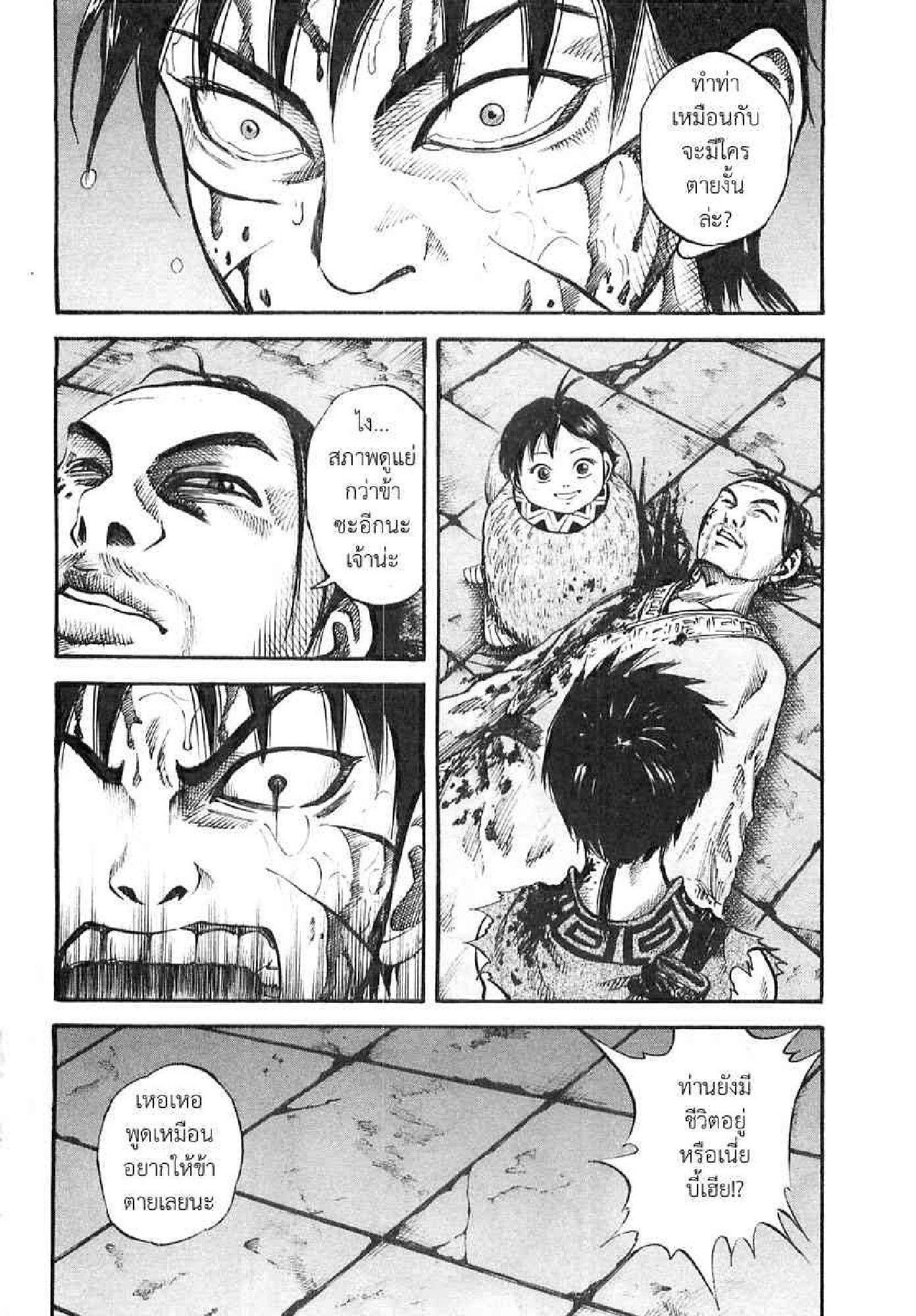 Manga-lc-com อ่านมังงะ อ่านการ์ตูน ออนไลน์ ฟรี Kingdom ตอนที่ 1 2 3 4 5 6 7 8 9 10 11 12 13 14 ฟรี ไม่มีโฆษณา Manga-lc - อ่าน มังงะ อ่าน การ์ตูน ออนไลน์ อ่านมังงะ ฟรี