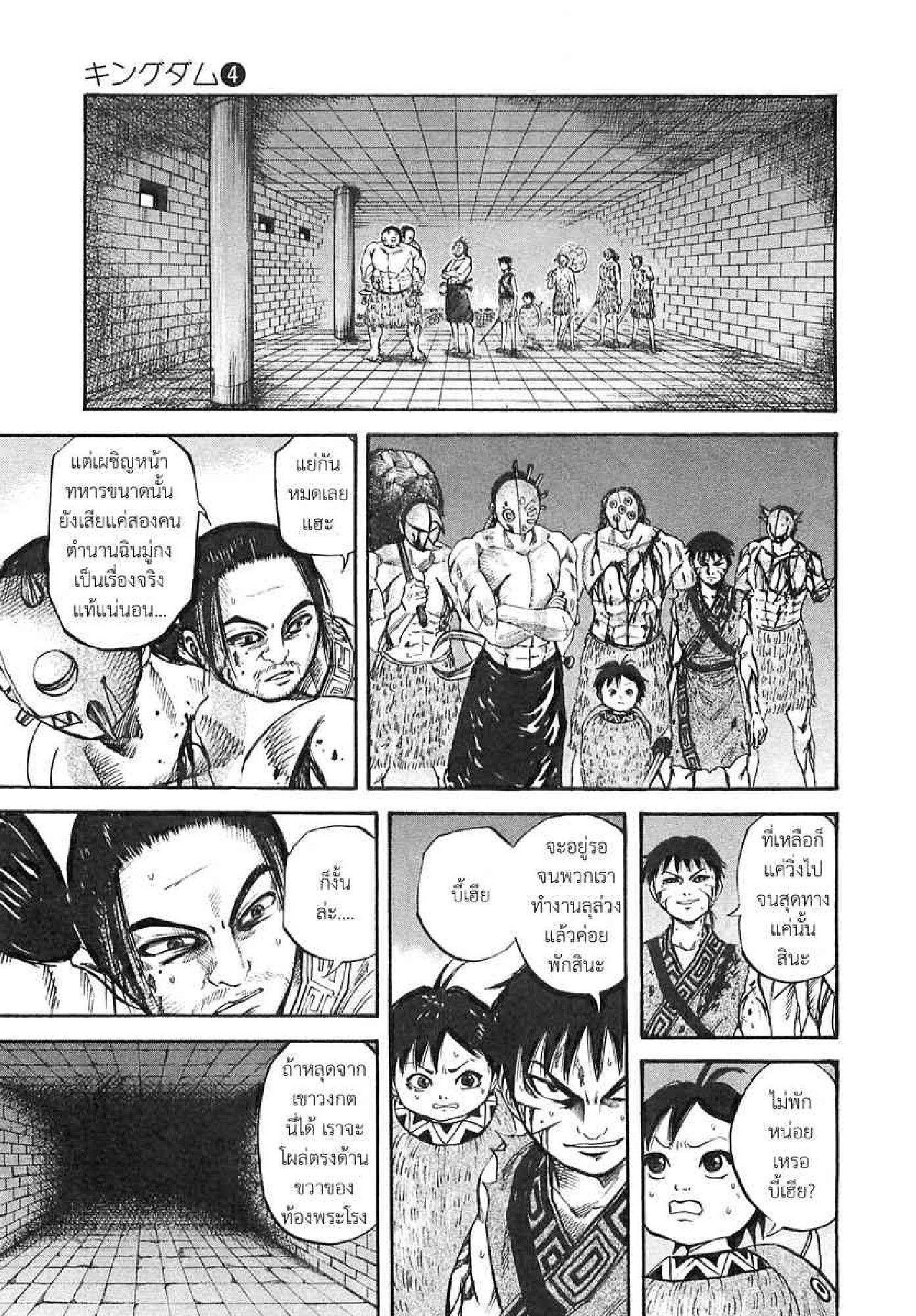 Manga-lc-com อ่านมังงะ อ่านการ์ตูน ออนไลน์ ฟรี Kingdom ตอนที่ 1 2 3 4 5 6 7 8 9 10 11 12 13 14 ฟรี ไม่มีโฆษณา Manga-lc - อ่าน มังงะ อ่าน การ์ตูน ออนไลน์ อ่านมังงะ ฟรี