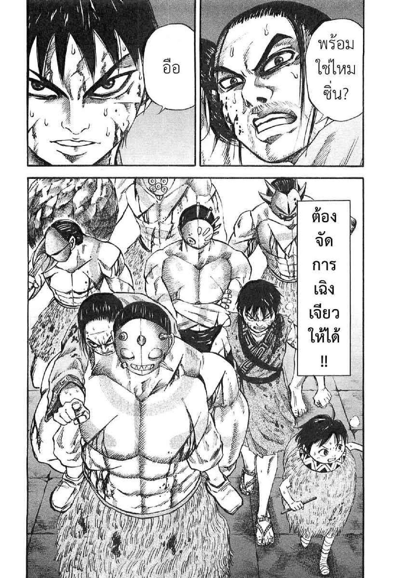 Manga-lc-com อ่านมังงะ อ่านการ์ตูน ออนไลน์ ฟรี Kingdom ตอนที่ 1 2 3 4 5 6 7 8 9 10 11 12 13 14 ฟรี ไม่มีโฆษณา Manga-lc - อ่าน มังงะ อ่าน การ์ตูน ออนไลน์ อ่านมังงะ ฟรี