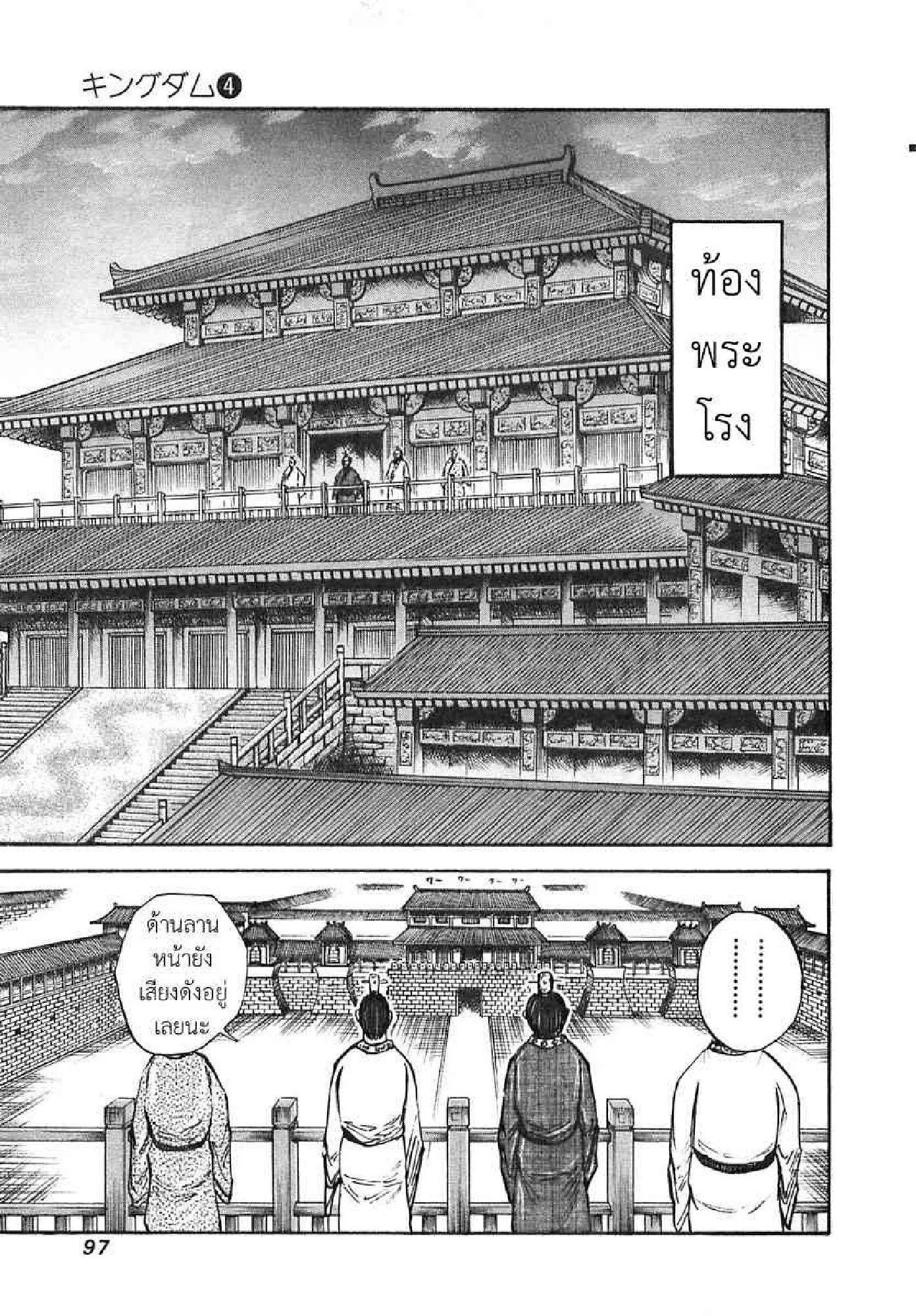 Manga-lc-com อ่านมังงะ อ่านการ์ตูน ออนไลน์ ฟรี Kingdom ตอนที่ 1 2 3 4 5 6 7 8 9 10 11 12 13 14 ฟรี ไม่มีโฆษณา Manga-lc - อ่าน มังงะ อ่าน การ์ตูน ออนไลน์ อ่านมังงะ ฟรี