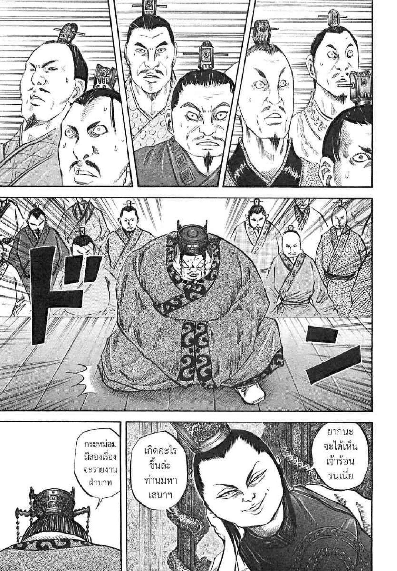 Manga-lc-com อ่านมังงะ อ่านการ์ตูน ออนไลน์ ฟรี Kingdom ตอนที่ 1 2 3 4 5 6 7 8 9 10 11 12 13 14 ฟรี ไม่มีโฆษณา Manga-lc - อ่าน มังงะ อ่าน การ์ตูน ออนไลน์ อ่านมังงะ ฟรี