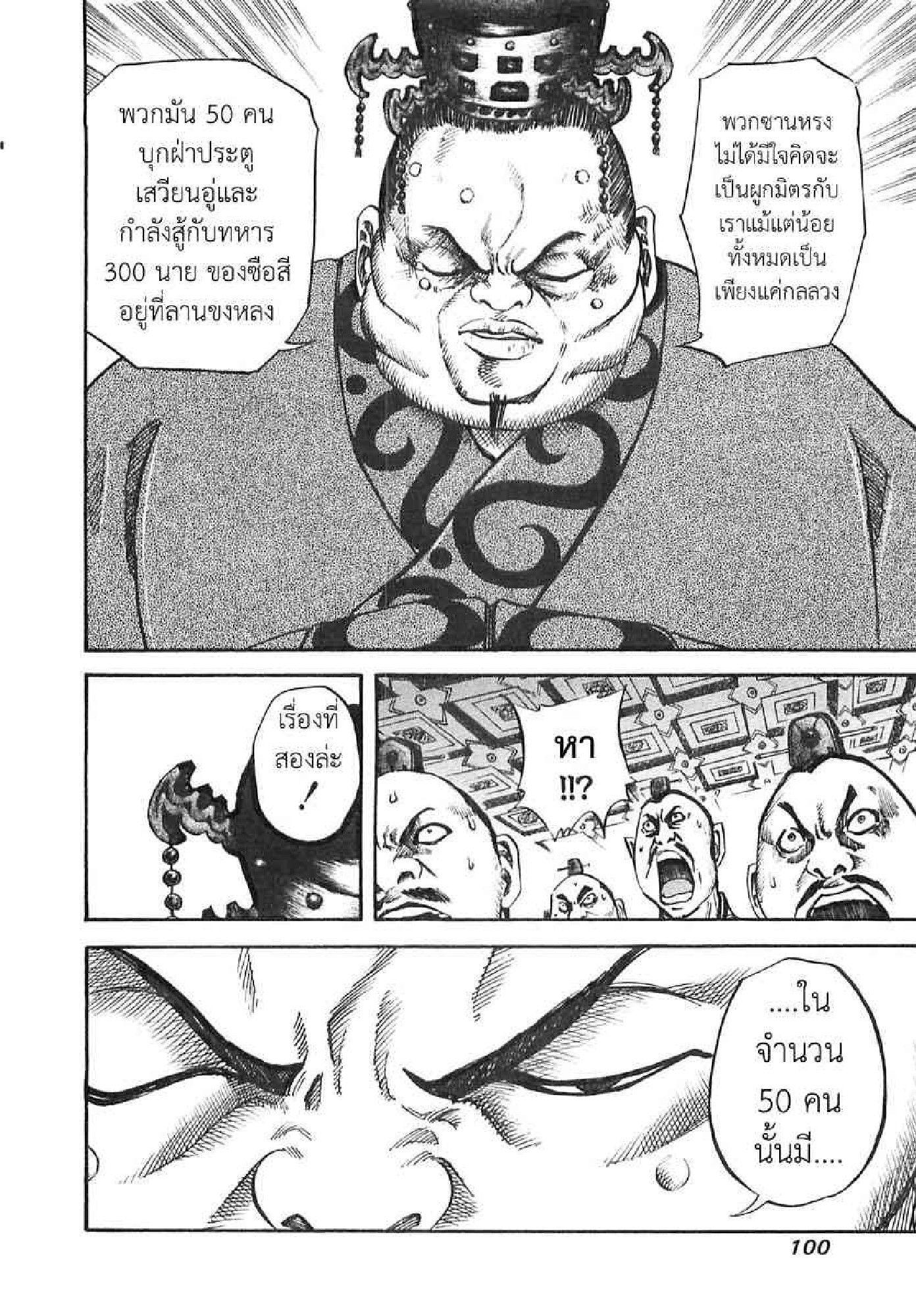 Manga-lc-com อ่านมังงะ อ่านการ์ตูน ออนไลน์ ฟรี Kingdom ตอนที่ 1 2 3 4 5 6 7 8 9 10 11 12 13 14 ฟรี ไม่มีโฆษณา Manga-lc - อ่าน มังงะ อ่าน การ์ตูน ออนไลน์ อ่านมังงะ ฟรี