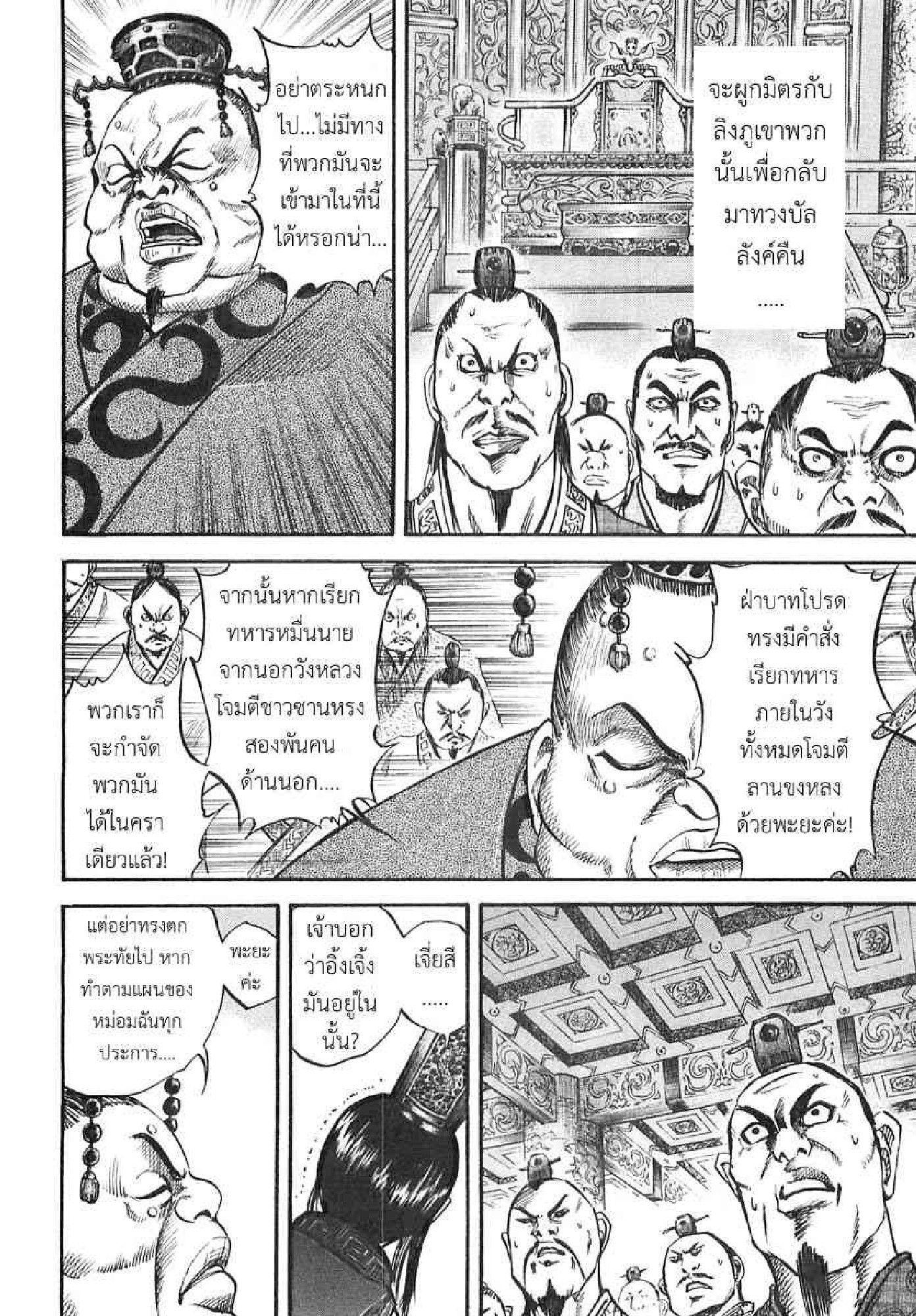 Manga-lc-com อ่านมังงะ อ่านการ์ตูน ออนไลน์ ฟรี Kingdom ตอนที่ 1 2 3 4 5 6 7 8 9 10 11 12 13 14 ฟรี ไม่มีโฆษณา Manga-lc - อ่าน มังงะ อ่าน การ์ตูน ออนไลน์ อ่านมังงะ ฟรี