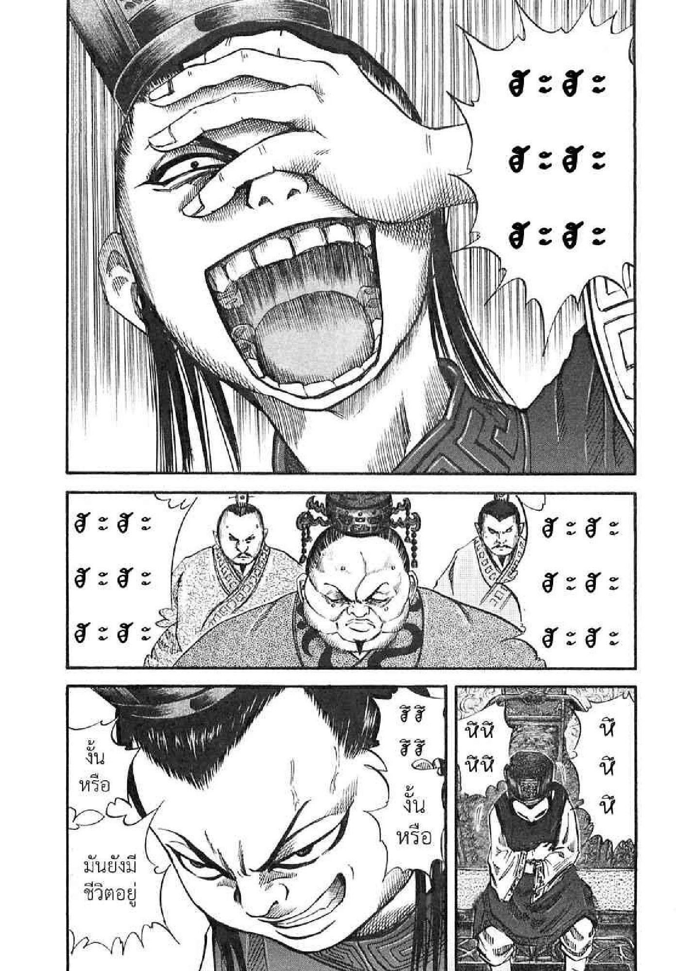 Manga-lc-com อ่านมังงะ อ่านการ์ตูน ออนไลน์ ฟรี Kingdom ตอนที่ 1 2 3 4 5 6 7 8 9 10 11 12 13 14 ฟรี ไม่มีโฆษณา Manga-lc - อ่าน มังงะ อ่าน การ์ตูน ออนไลน์ อ่านมังงะ ฟรี