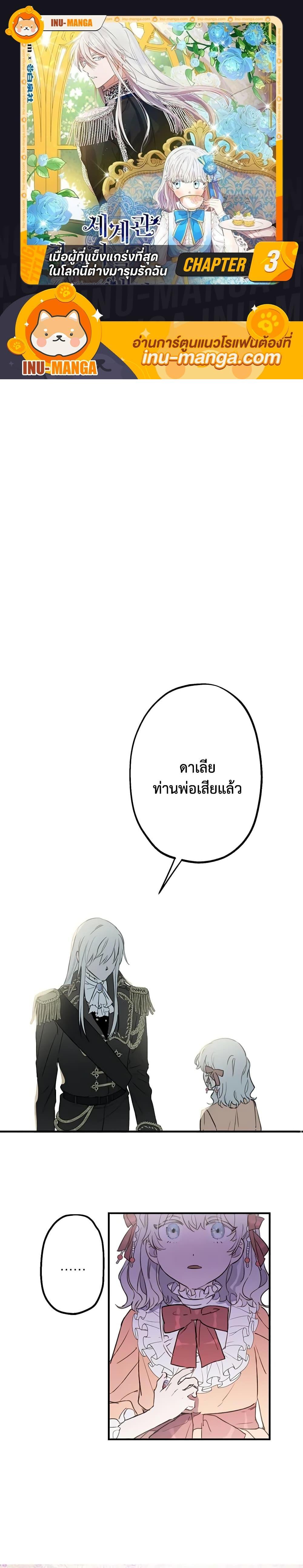 Manga-lc-com อ่านมังงะ อ่านการ์ตูน ออนไลน์ ฟรี The Strongest Characters in the World are Obsessed With Me ตอนที่ 1 2 3 4 5 6 7 8 9 10 11 12 13 14 ฟรี ไม่มีโฆษณา Manga-lc - อ่าน มังงะ อ่าน การ์ตูน ออนไลน์ อ่านมังงะ ฟรี