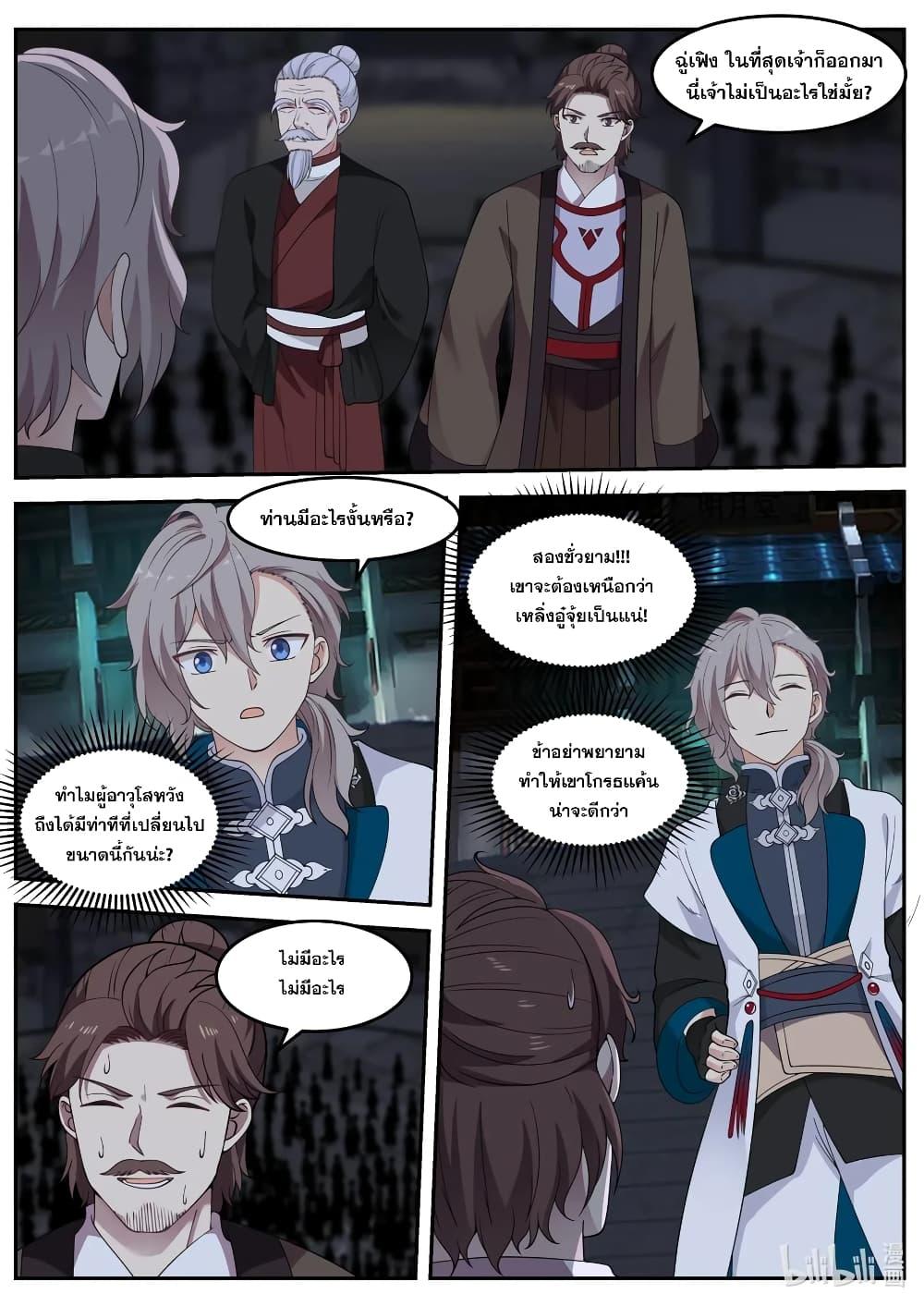 Manga-lc-com อ่านมังงะ อ่านการ์ตูน ออนไลน์ ฟรี Martial God Asura ตอนที่ 1 2 3 4 5 6 7 8 9 10 11 12 13 14 ฟรี ไม่มีโฆษณา Manga-lc - อ่าน มังงะ อ่าน การ์ตูน ออนไลน์ อ่านมังงะ ฟรี