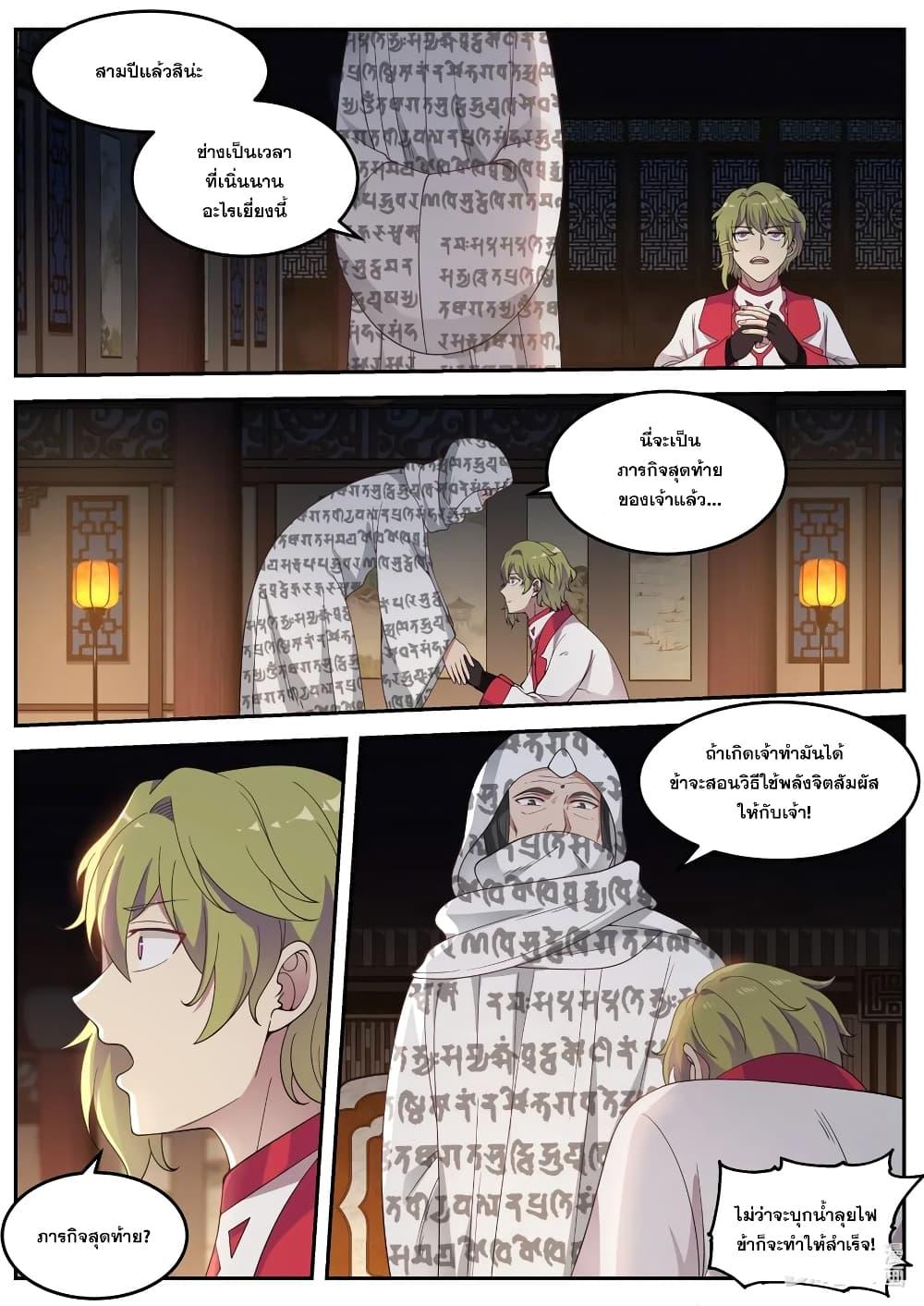 Manga-lc-com อ่านมังงะ อ่านการ์ตูน ออนไลน์ ฟรี Martial God Asura ตอนที่ 1 2 3 4 5 6 7 8 9 10 11 12 13 14 ฟรี ไม่มีโฆษณา Manga-lc - อ่าน มังงะ อ่าน การ์ตูน ออนไลน์ อ่านมังงะ ฟรี