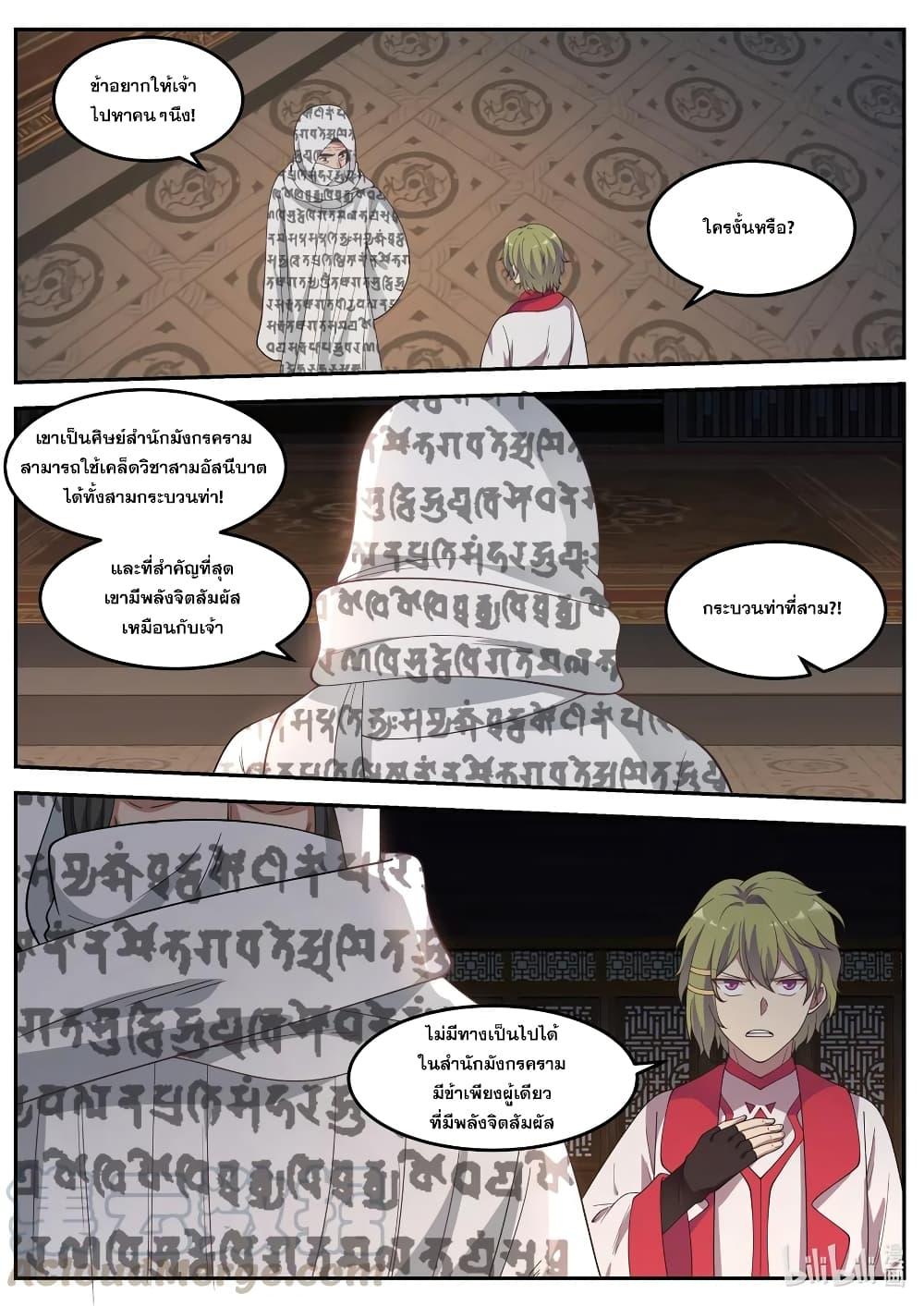 Manga-lc-com อ่านมังงะ อ่านการ์ตูน ออนไลน์ ฟรี Martial God Asura ตอนที่ 1 2 3 4 5 6 7 8 9 10 11 12 13 14 ฟรี ไม่มีโฆษณา Manga-lc - อ่าน มังงะ อ่าน การ์ตูน ออนไลน์ อ่านมังงะ ฟรี