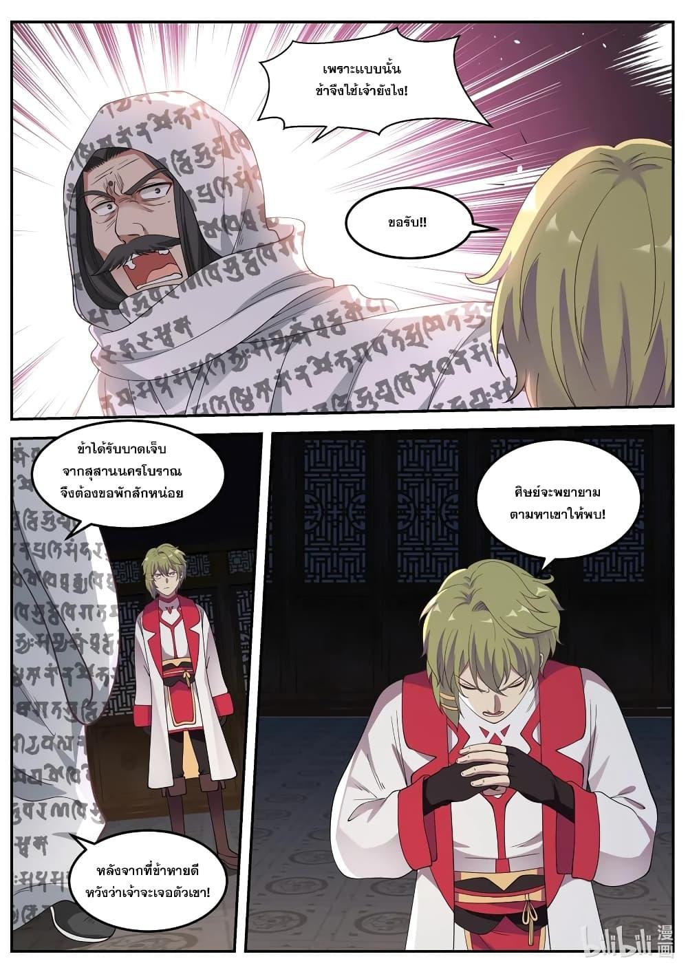 Manga-lc-com อ่านมังงะ อ่านการ์ตูน ออนไลน์ ฟรี Martial God Asura ตอนที่ 1 2 3 4 5 6 7 8 9 10 11 12 13 14 ฟรี ไม่มีโฆษณา Manga-lc - อ่าน มังงะ อ่าน การ์ตูน ออนไลน์ อ่านมังงะ ฟรี