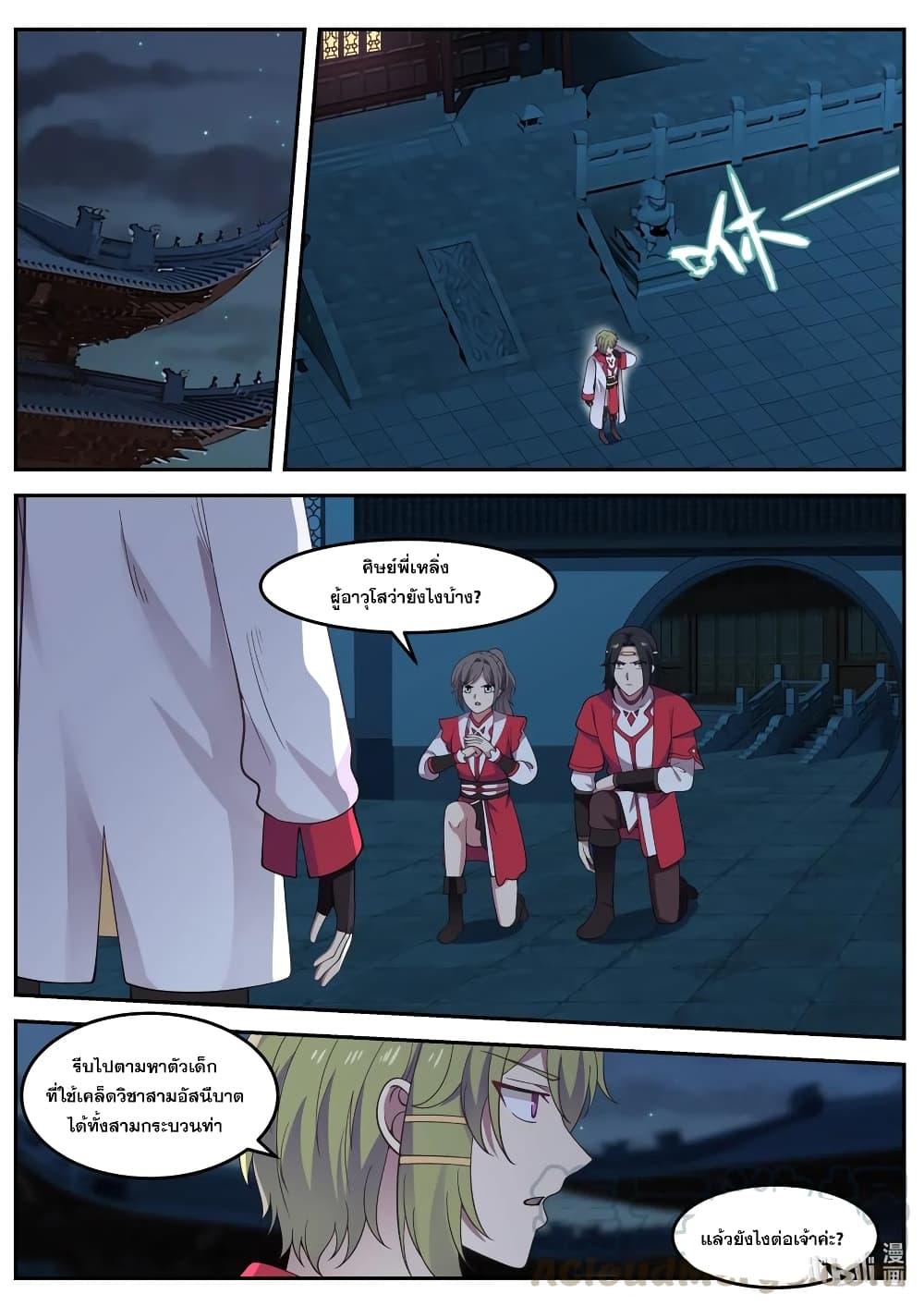 Manga-lc-com อ่านมังงะ อ่านการ์ตูน ออนไลน์ ฟรี Martial God Asura ตอนที่ 1 2 3 4 5 6 7 8 9 10 11 12 13 14 ฟรี ไม่มีโฆษณา Manga-lc - อ่าน มังงะ อ่าน การ์ตูน ออนไลน์ อ่านมังงะ ฟรี