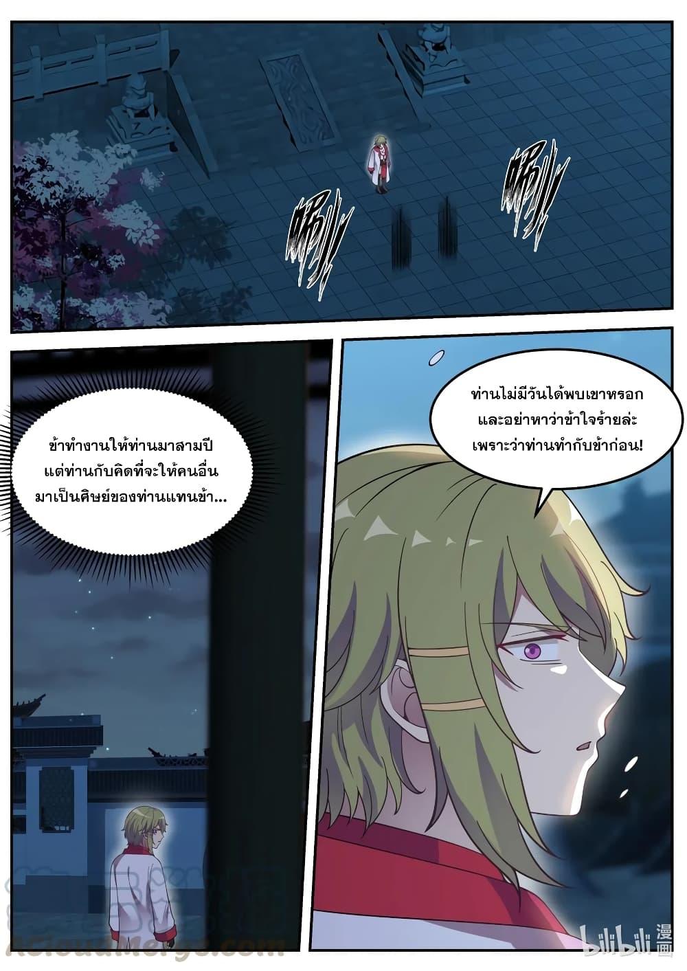 Manga-lc-com อ่านมังงะ อ่านการ์ตูน ออนไลน์ ฟรี Martial God Asura ตอนที่ 1 2 3 4 5 6 7 8 9 10 11 12 13 14 ฟรี ไม่มีโฆษณา Manga-lc - อ่าน มังงะ อ่าน การ์ตูน ออนไลน์ อ่านมังงะ ฟรี