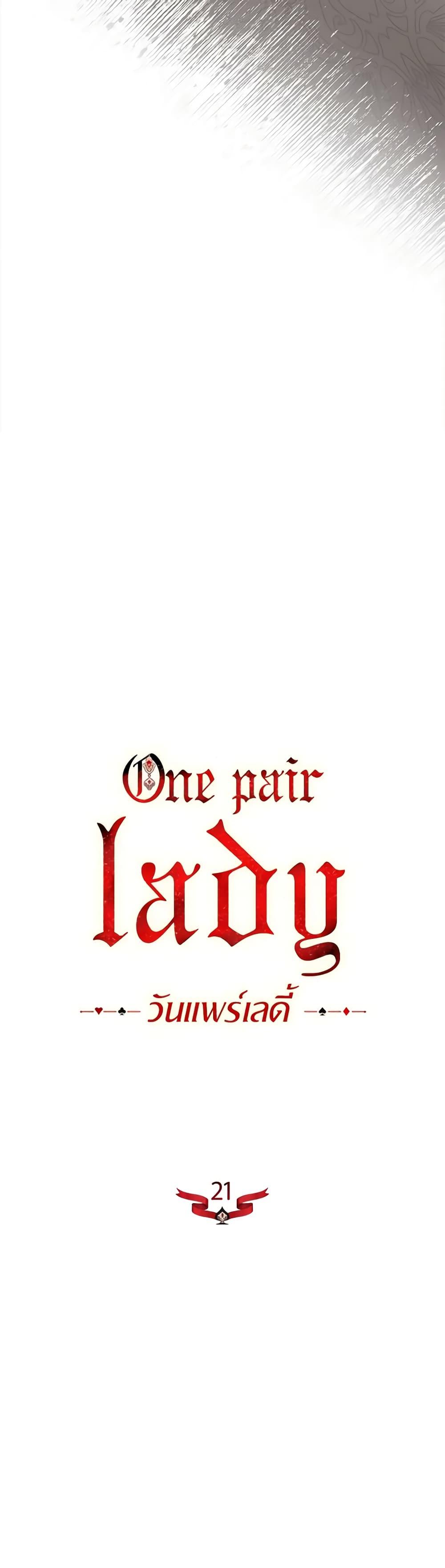 Manga-lc-com อ่านมังงะ อ่านการ์ตูน ออนไลน์ ฟรี One Pair Lady ตอนที่ 1 2 3 4 5 6 7 8 9 10 11 12 13 14 ฟรี ไม่มีโฆษณา Manga-lc - อ่าน มังงะ อ่าน การ์ตูน ออนไลน์ อ่านมังงะ ฟรี