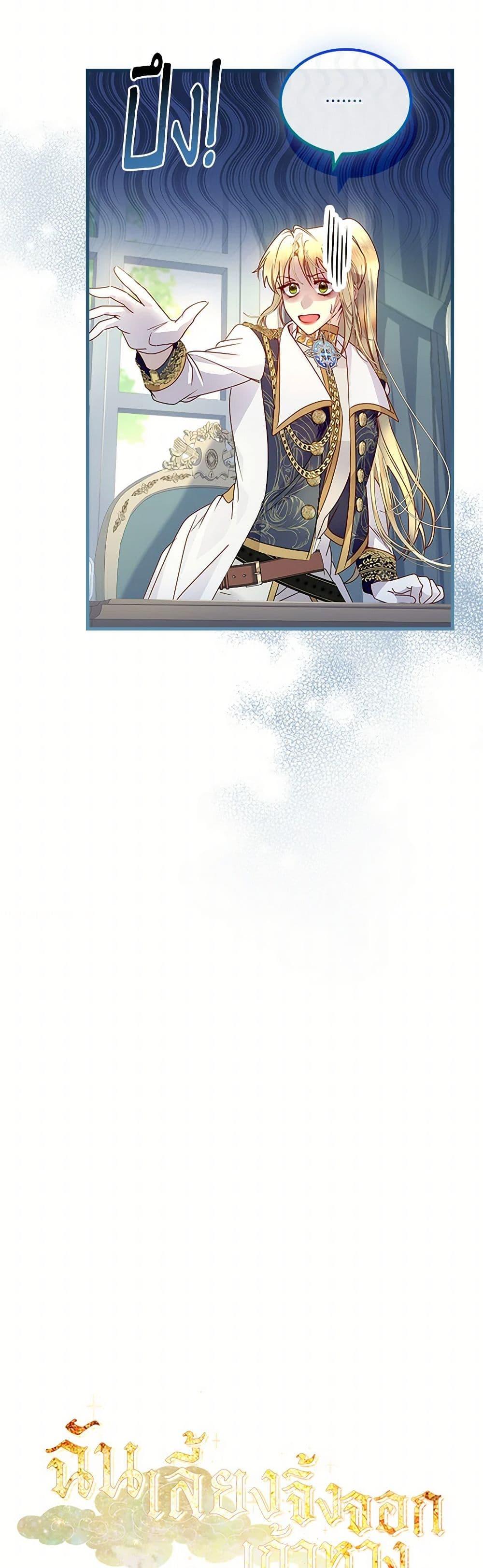 Manga-lc-com อ่านมังงะ อ่านการ์ตูน ออนไลน์ ฟรี I Raised the Nine-Tailed Fox Wrongly ตอนที่ 1 2 3 4 5 6 7 8 9 10 11 12 13 14 ฟรี ไม่มีโฆษณา Manga-lc - อ่าน มังงะ อ่าน การ์ตูน ออนไลน์ อ่านมังงะ ฟรี