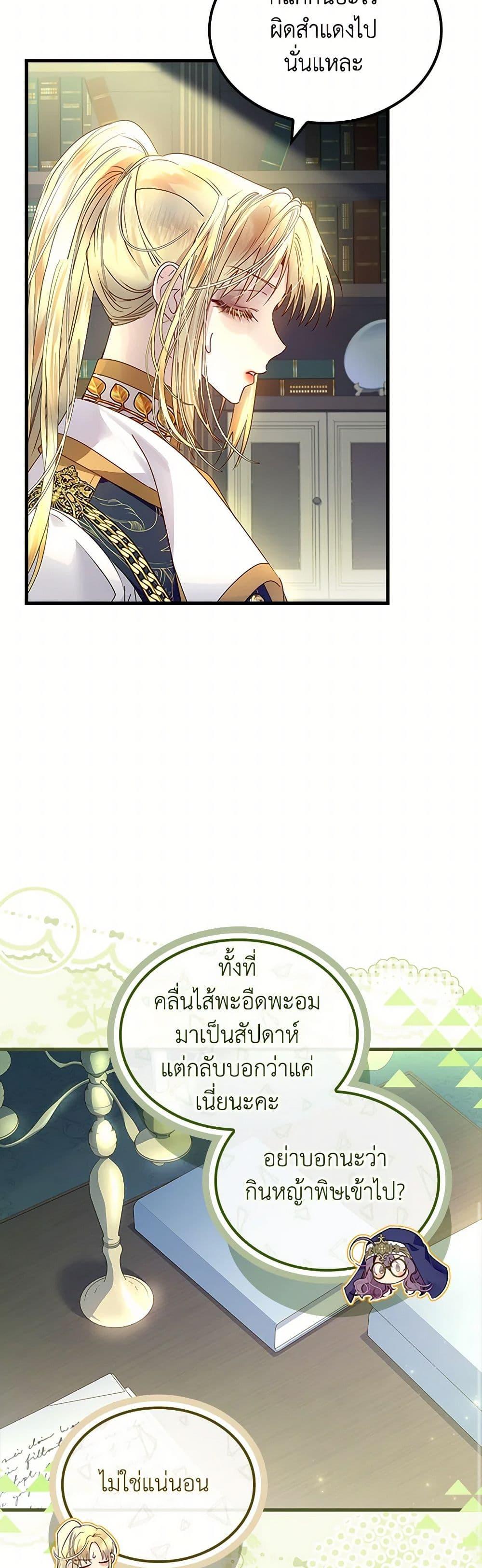 Manga-lc-com อ่านมังงะ อ่านการ์ตูน ออนไลน์ ฟรี I Raised the Nine-Tailed Fox Wrongly ตอนที่ 1 2 3 4 5 6 7 8 9 10 11 12 13 14 ฟรี ไม่มีโฆษณา Manga-lc - อ่าน มังงะ อ่าน การ์ตูน ออนไลน์ อ่านมังงะ ฟรี