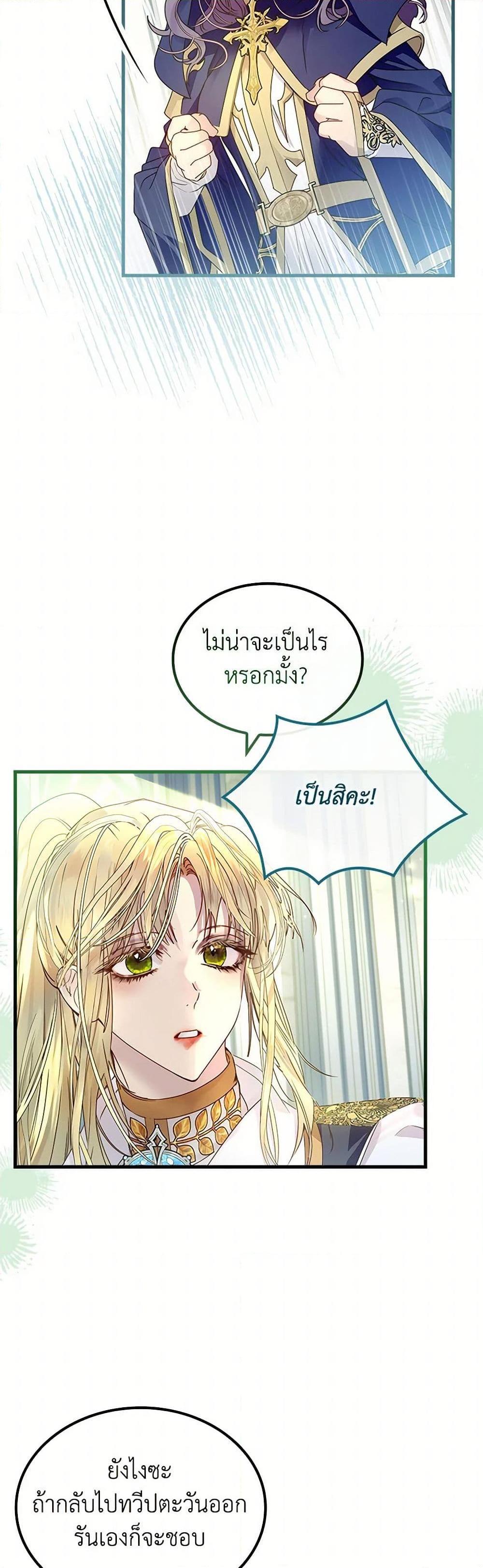 Manga-lc-com อ่านมังงะ อ่านการ์ตูน ออนไลน์ ฟรี I Raised the Nine-Tailed Fox Wrongly ตอนที่ 1 2 3 4 5 6 7 8 9 10 11 12 13 14 ฟรี ไม่มีโฆษณา Manga-lc - อ่าน มังงะ อ่าน การ์ตูน ออนไลน์ อ่านมังงะ ฟรี