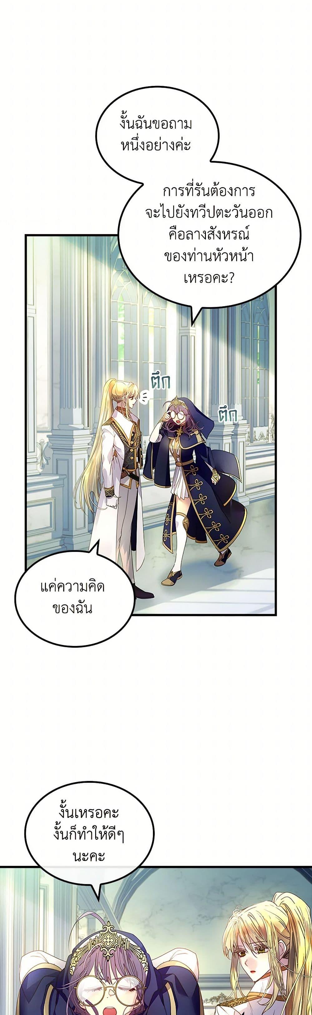 Manga-lc-com อ่านมังงะ อ่านการ์ตูน ออนไลน์ ฟรี I Raised the Nine-Tailed Fox Wrongly ตอนที่ 1 2 3 4 5 6 7 8 9 10 11 12 13 14 ฟรี ไม่มีโฆษณา Manga-lc - อ่าน มังงะ อ่าน การ์ตูน ออนไลน์ อ่านมังงะ ฟรี