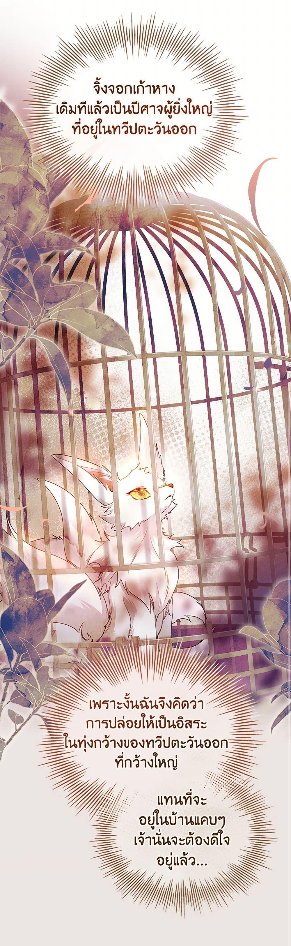 Manga-lc-com อ่านมังงะ อ่านการ์ตูน ออนไลน์ ฟรี I Raised the Nine-Tailed Fox Wrongly ตอนที่ 1 2 3 4 5 6 7 8 9 10 11 12 13 14 ฟรี ไม่มีโฆษณา Manga-lc - อ่าน มังงะ อ่าน การ์ตูน ออนไลน์ อ่านมังงะ ฟรี