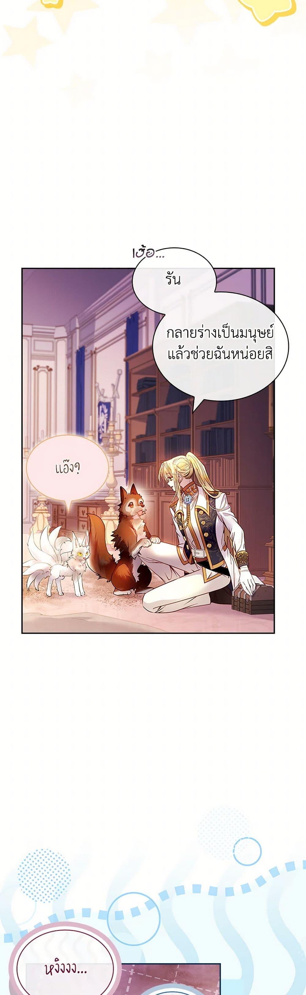 Manga-lc-com อ่านมังงะ อ่านการ์ตูน ออนไลน์ ฟรี I Raised the Nine-Tailed Fox Wrongly ตอนที่ 1 2 3 4 5 6 7 8 9 10 11 12 13 14 ฟรี ไม่มีโฆษณา Manga-lc - อ่าน มังงะ อ่าน การ์ตูน ออนไลน์ อ่านมังงะ ฟรี