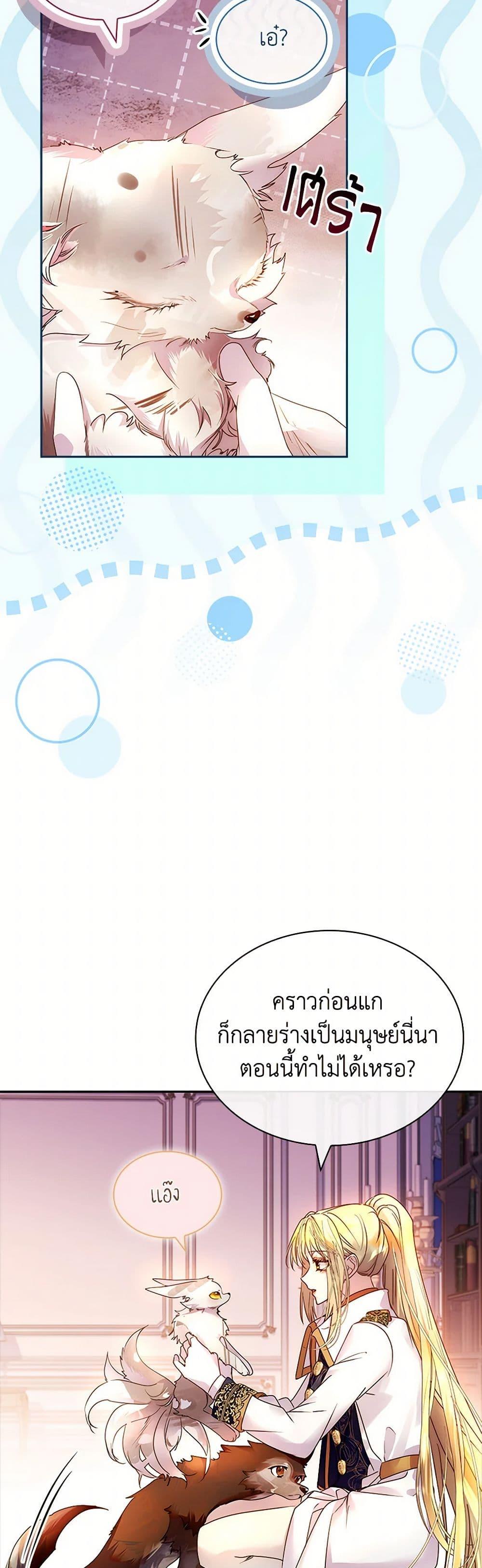 Manga-lc-com อ่านมังงะ อ่านการ์ตูน ออนไลน์ ฟรี I Raised the Nine-Tailed Fox Wrongly ตอนที่ 1 2 3 4 5 6 7 8 9 10 11 12 13 14 ฟรี ไม่มีโฆษณา Manga-lc - อ่าน มังงะ อ่าน การ์ตูน ออนไลน์ อ่านมังงะ ฟรี